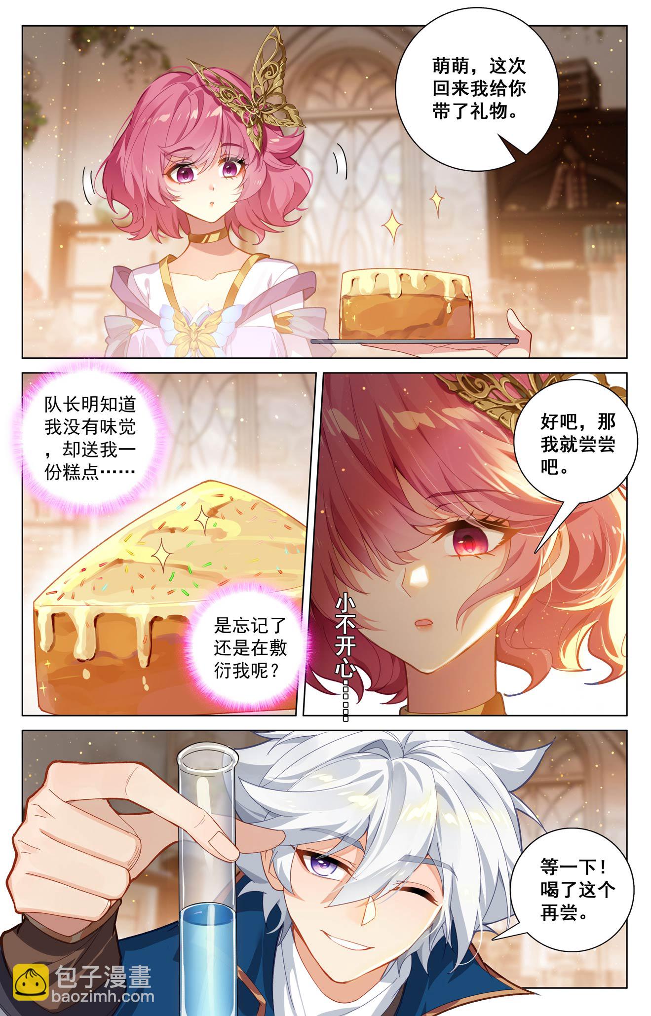 第200话 门票大赛-第242话