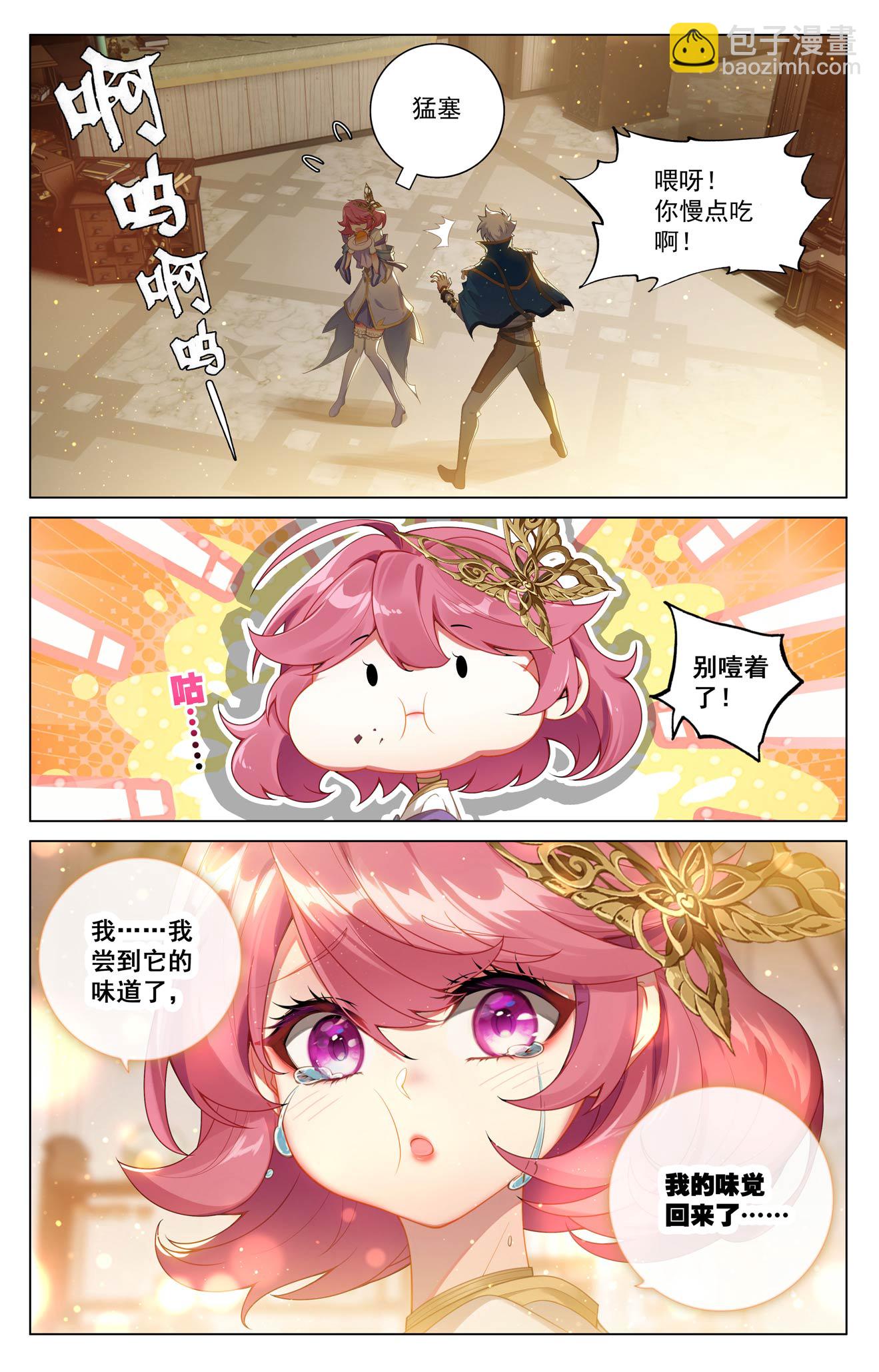 第200话 门票大赛-第242话