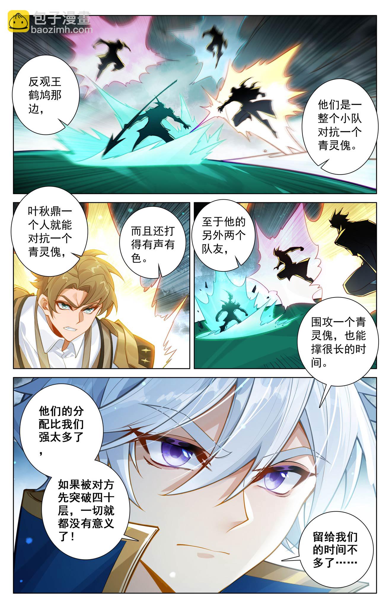 第202话 最后一场-第244话