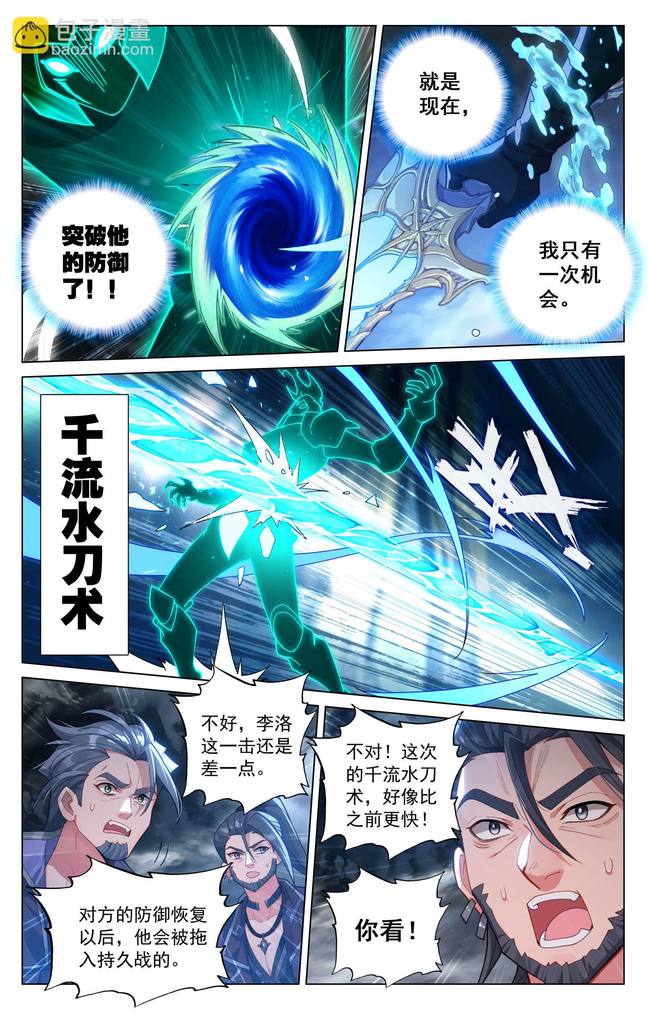 第202话 最后一场-第244话