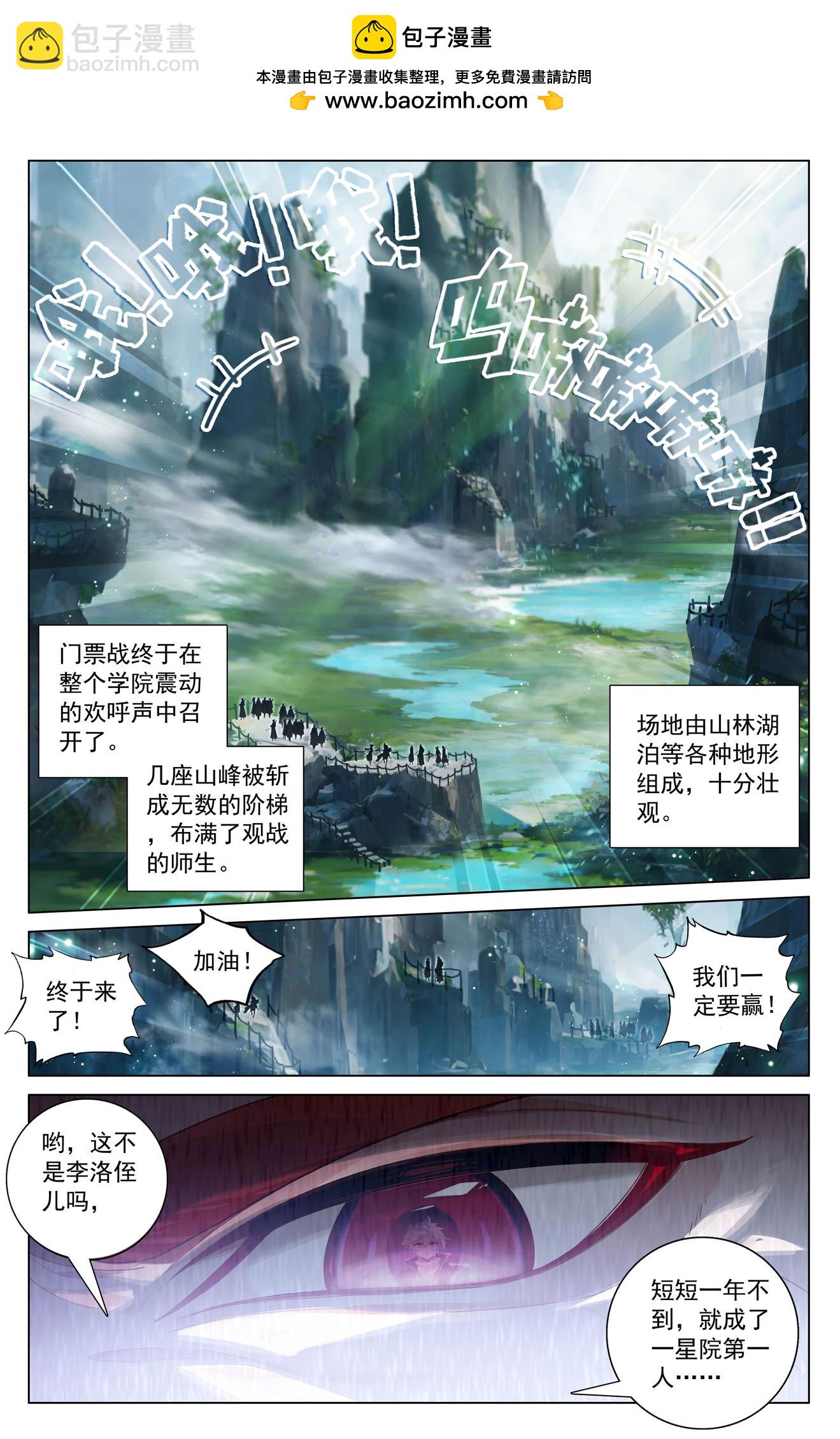 第204话 比赛开启-第246话