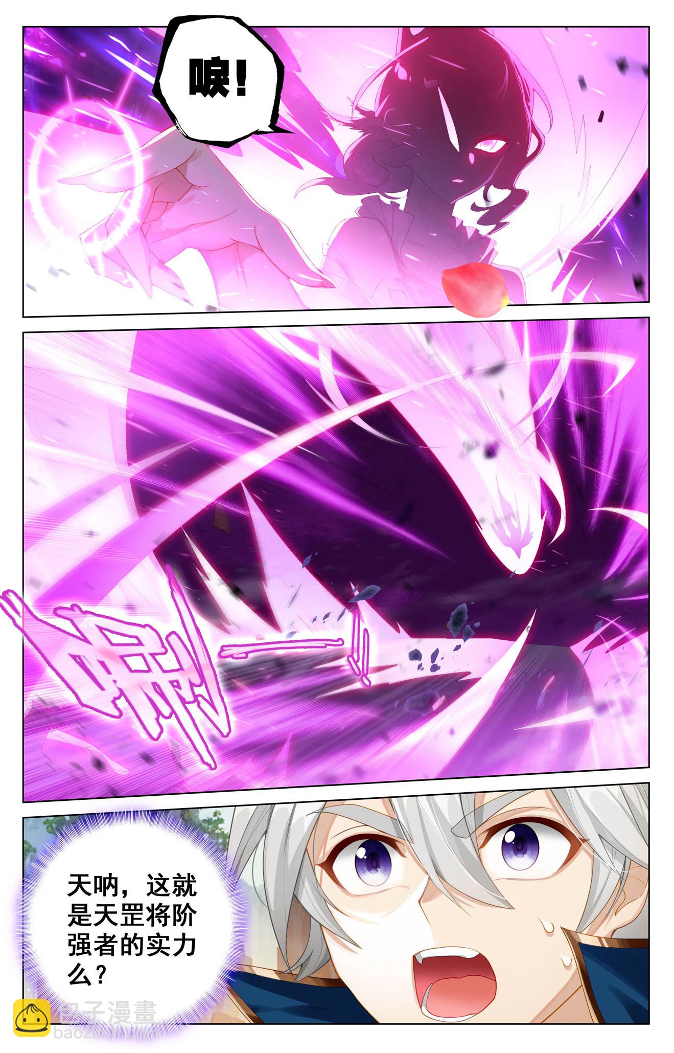 第204话 比赛开启-第246话