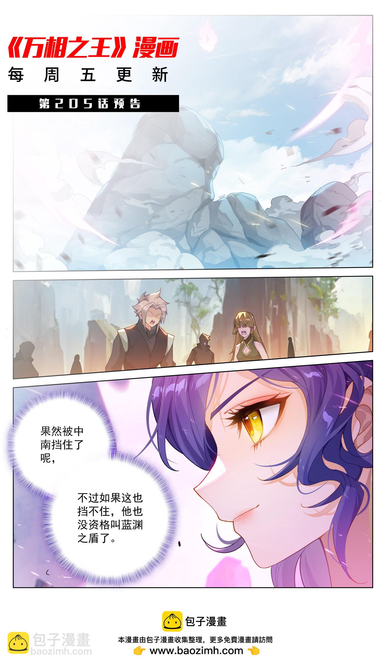 第204话 比赛开启-第246话