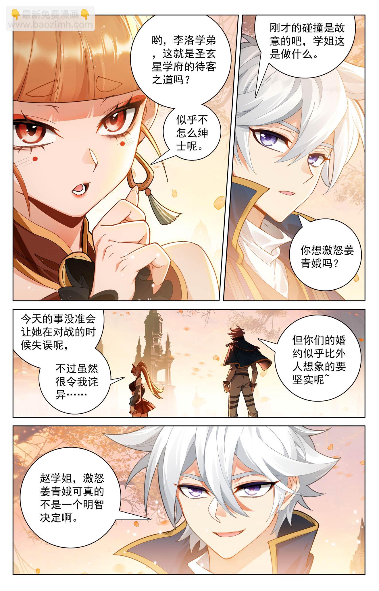 第204话 比赛开启-第246话