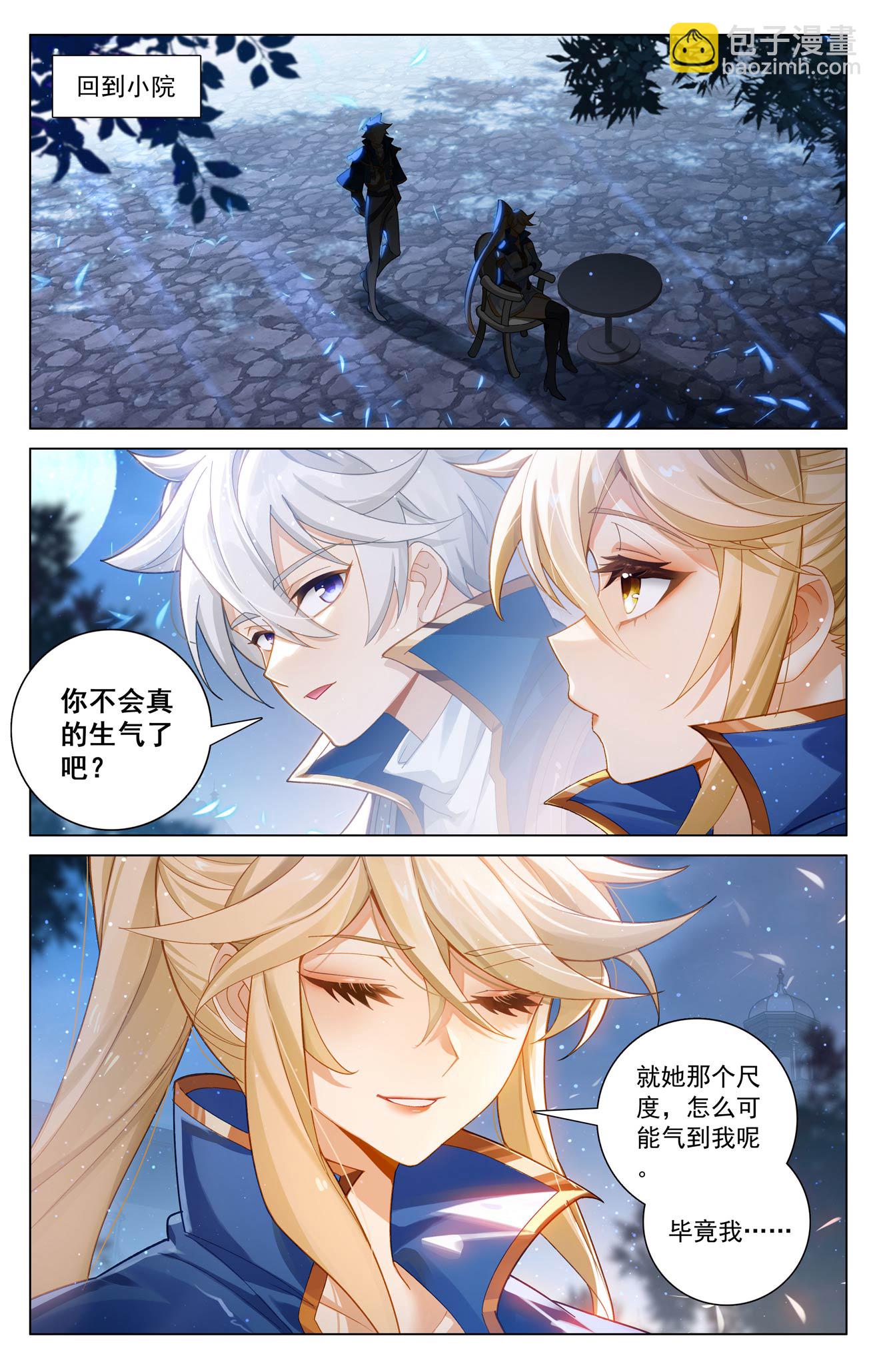 第204话 比赛开启-第246话