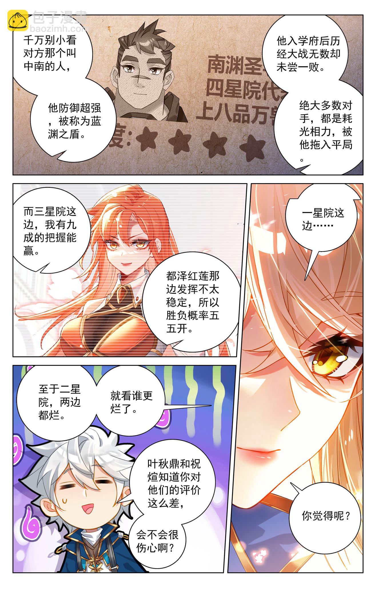 第204话 比赛开启-第246话