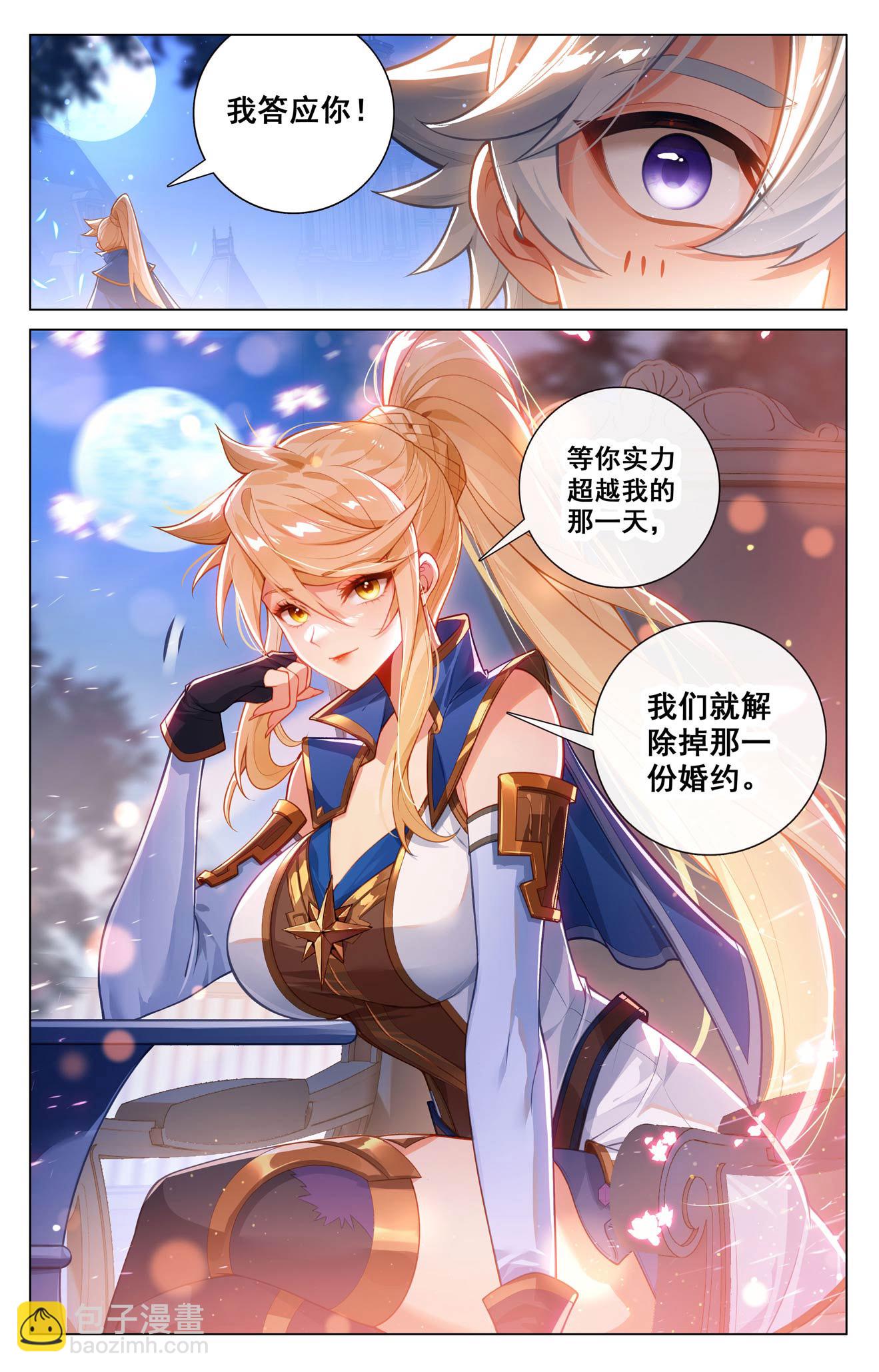 第204话 比赛开启-第246话