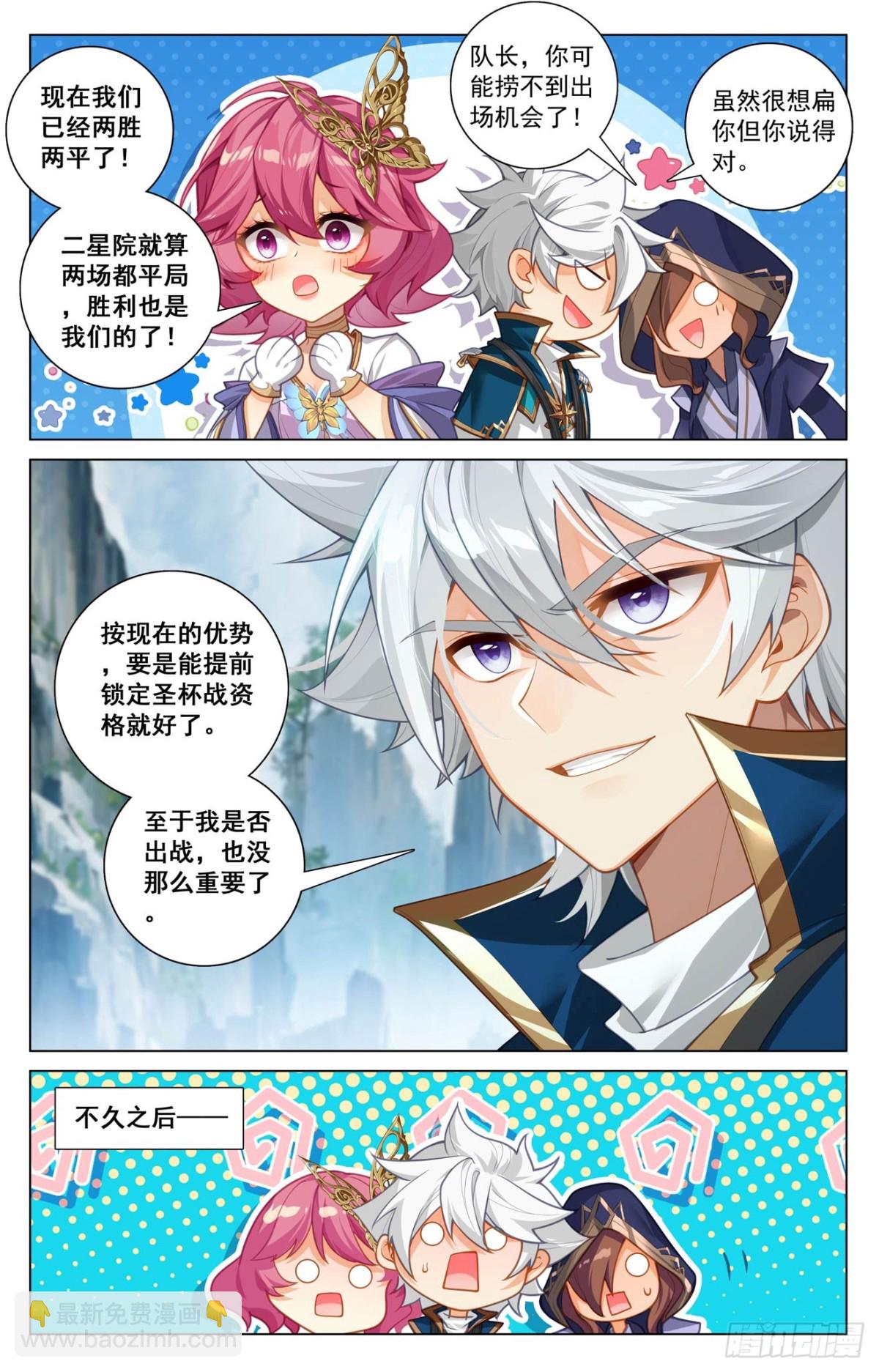 第208话：主角待遇-第250话