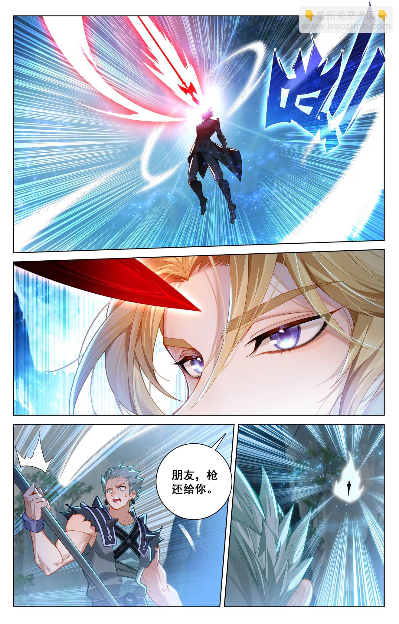 第206话 三星开战-第248话