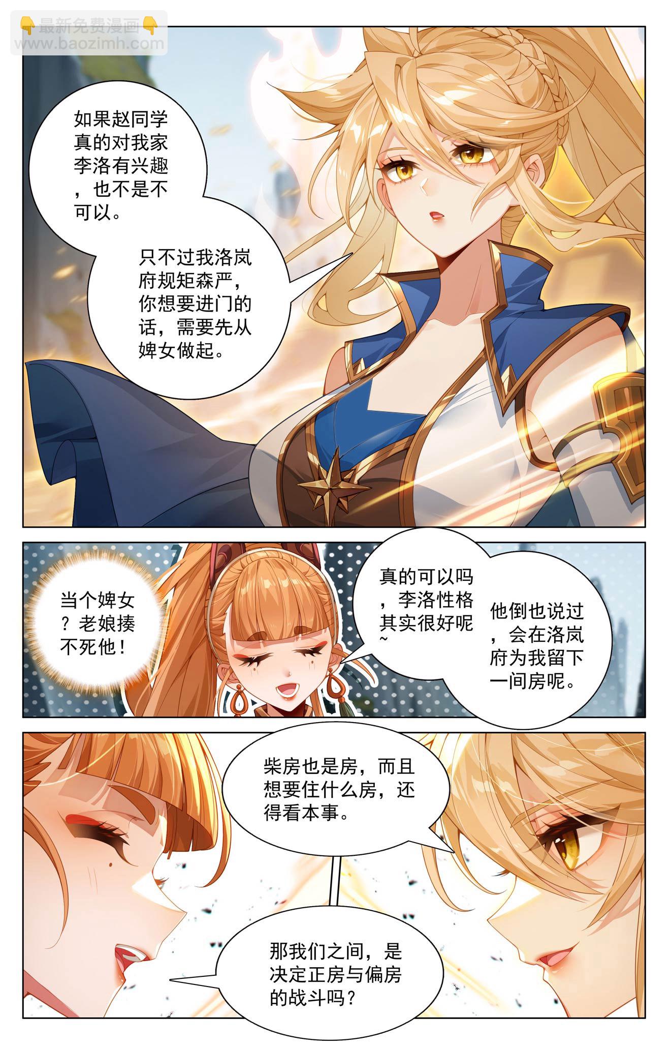 第206话 三星开战-第248话