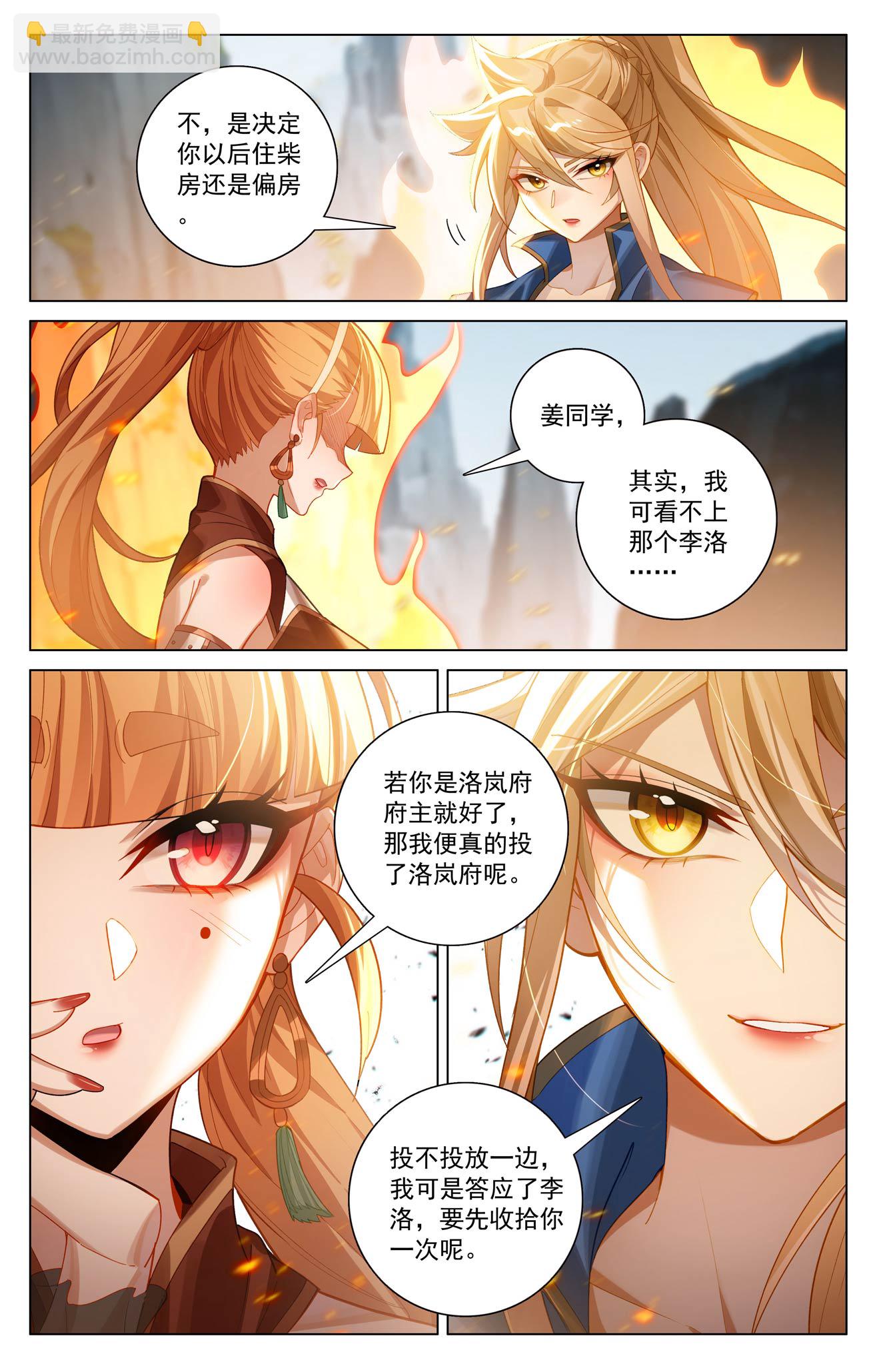 第206话 三星开战-第248话