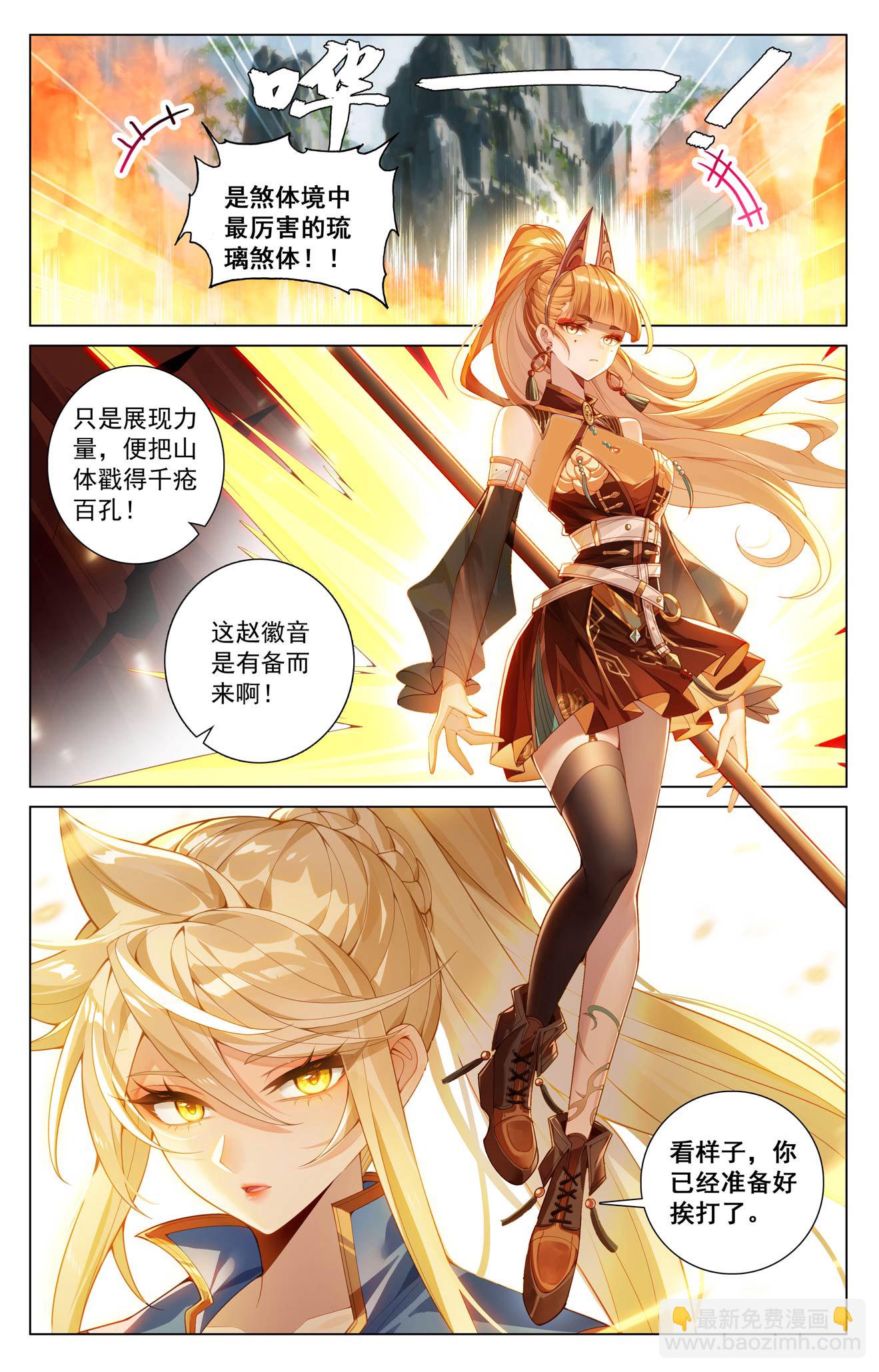 第206话 三星开战-第248话