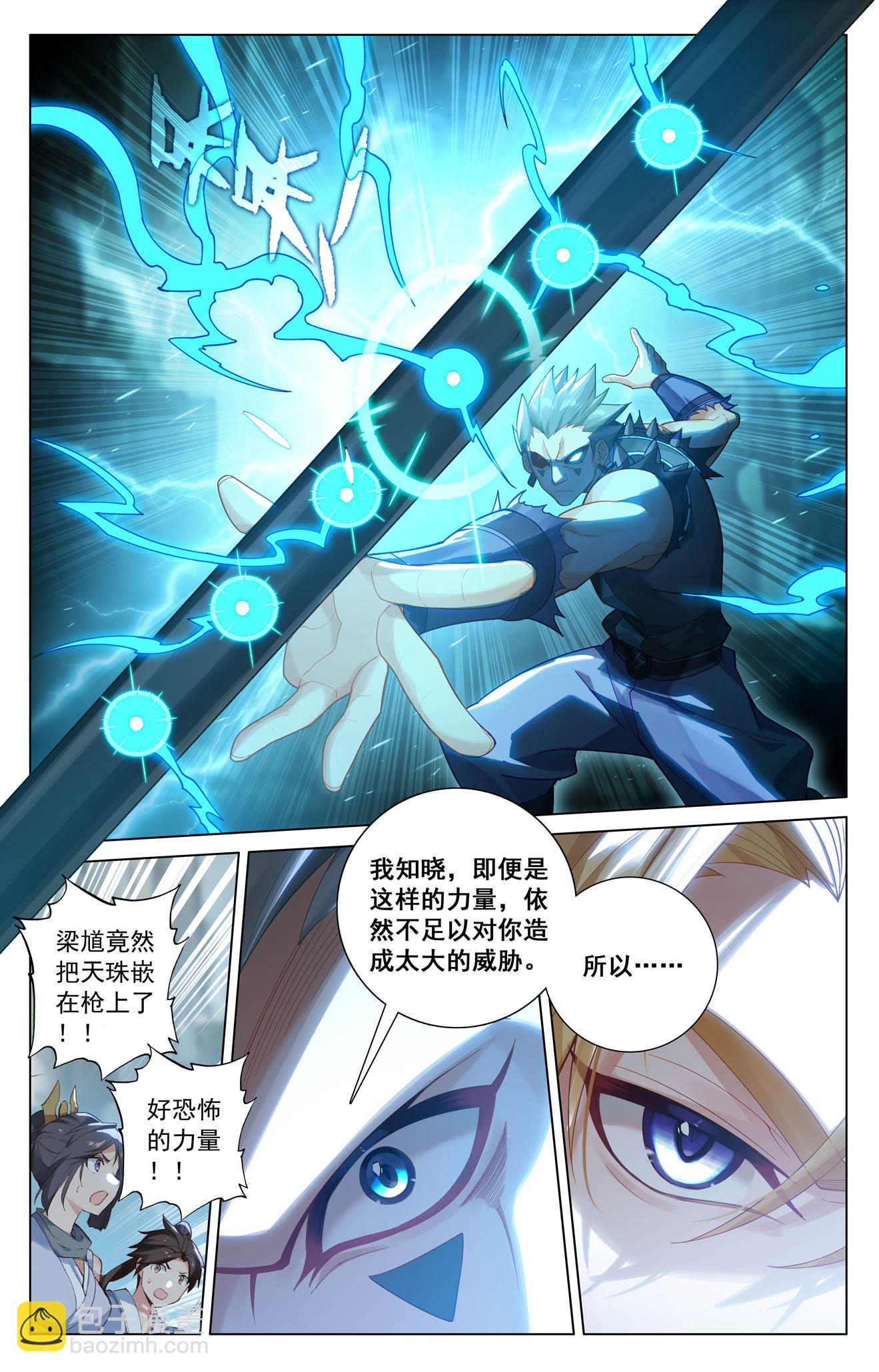 第206话 三星开战-第248话