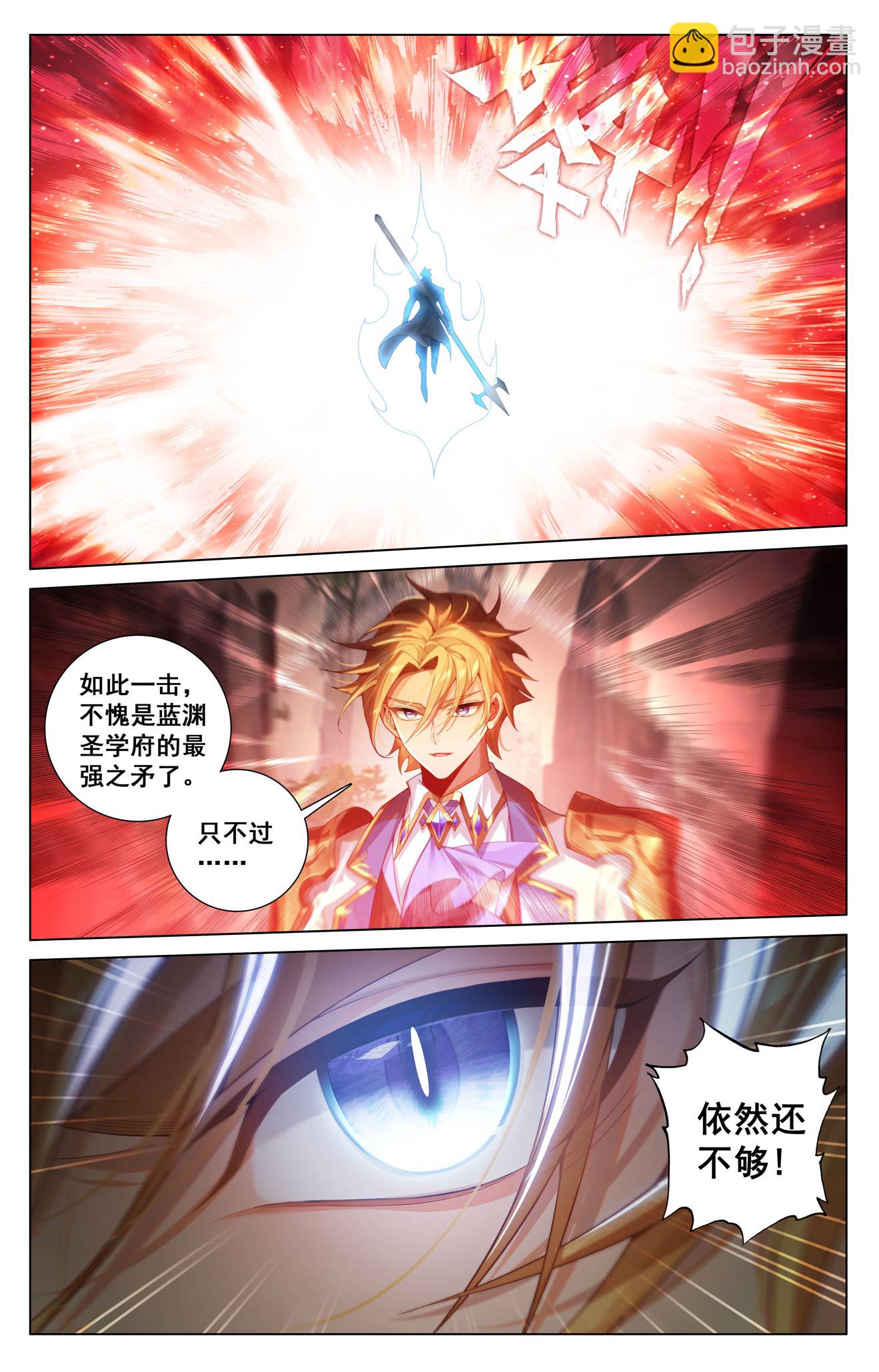 第206话 三星开战-第248话