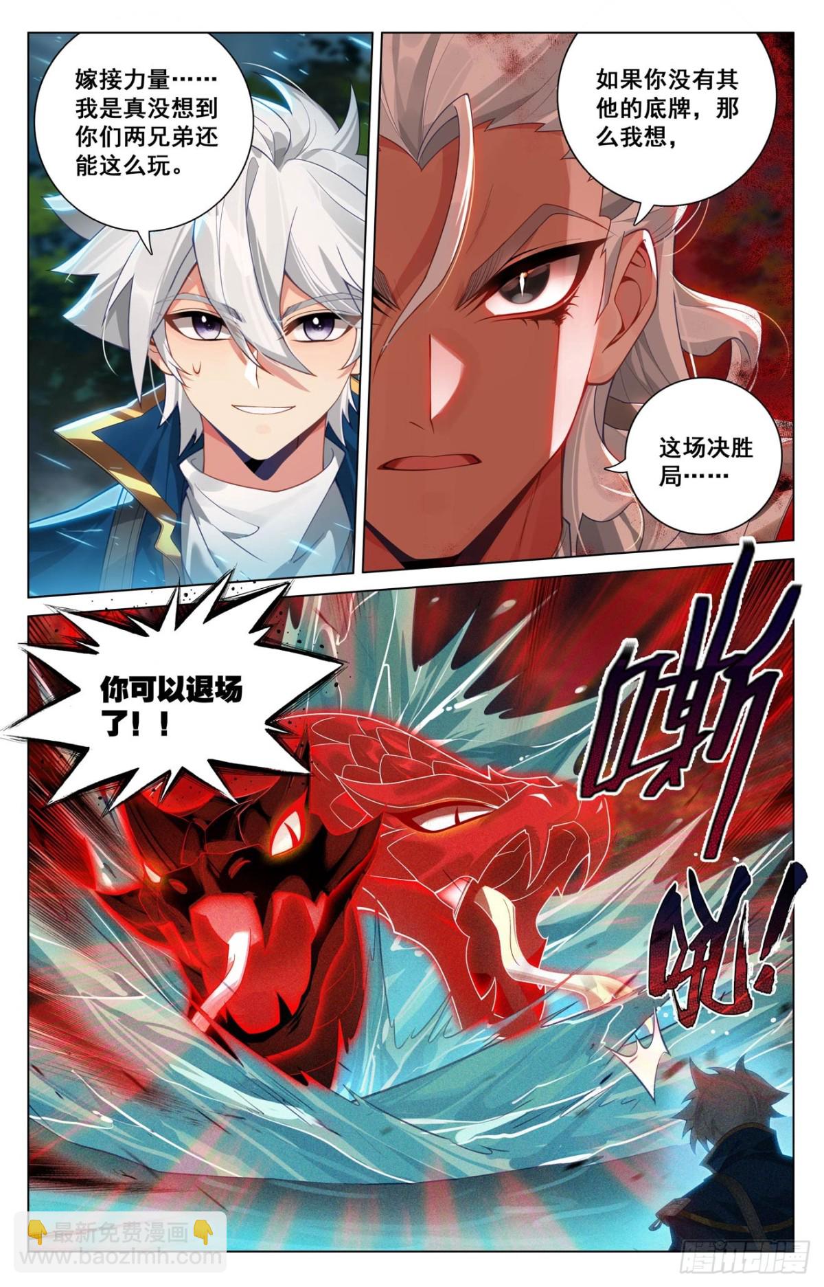 第210话：巅峰一战-第252话