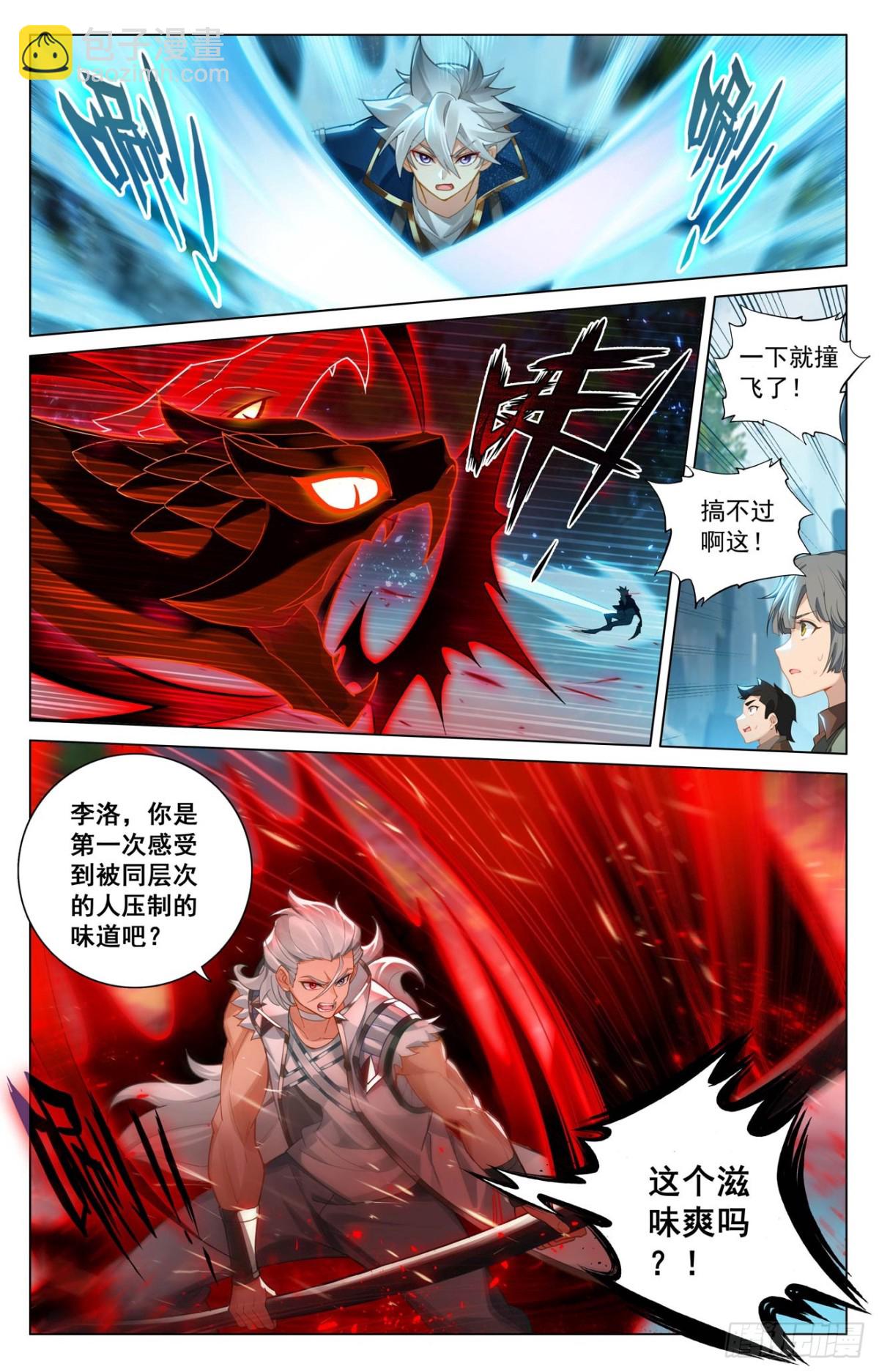 第210话：巅峰一战-第252话