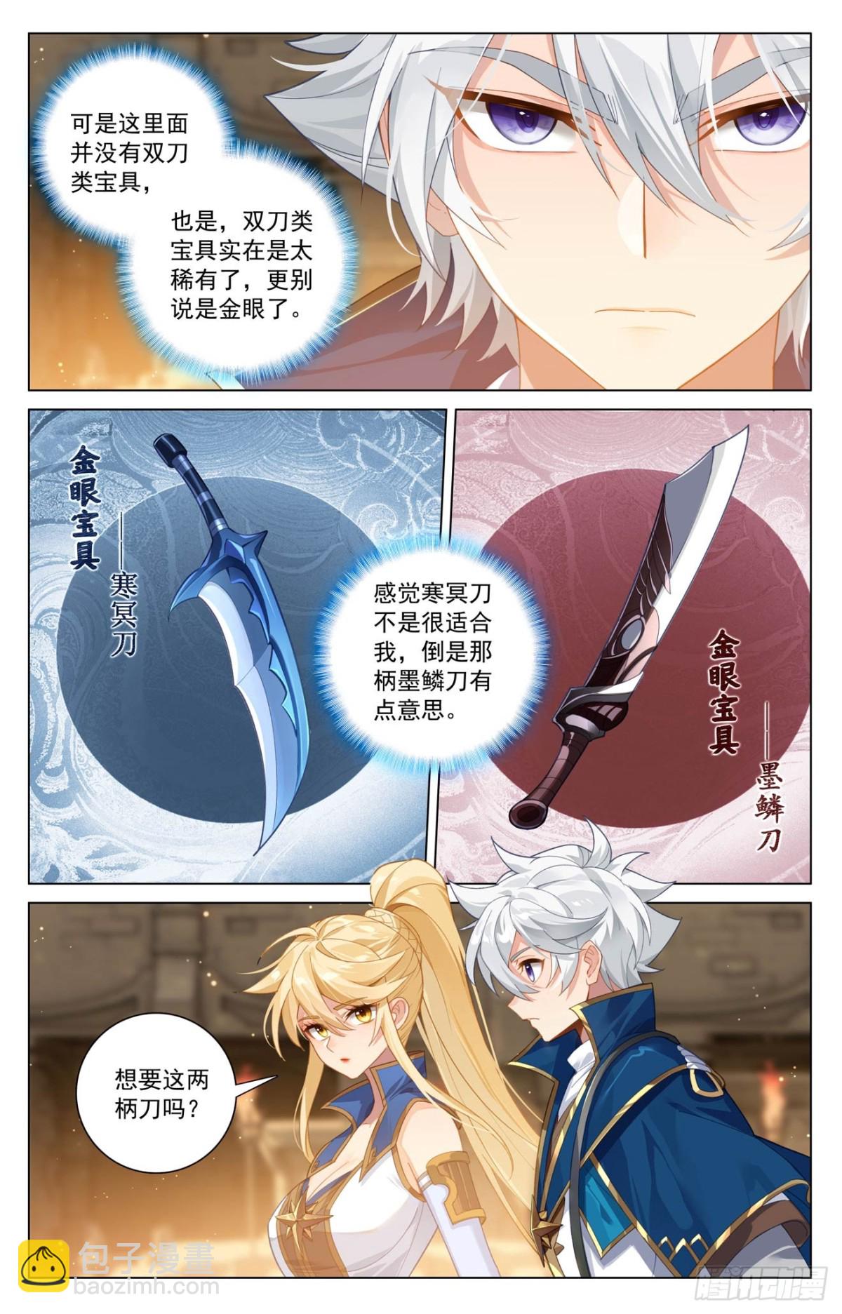 第212话：任其挑选-第254话