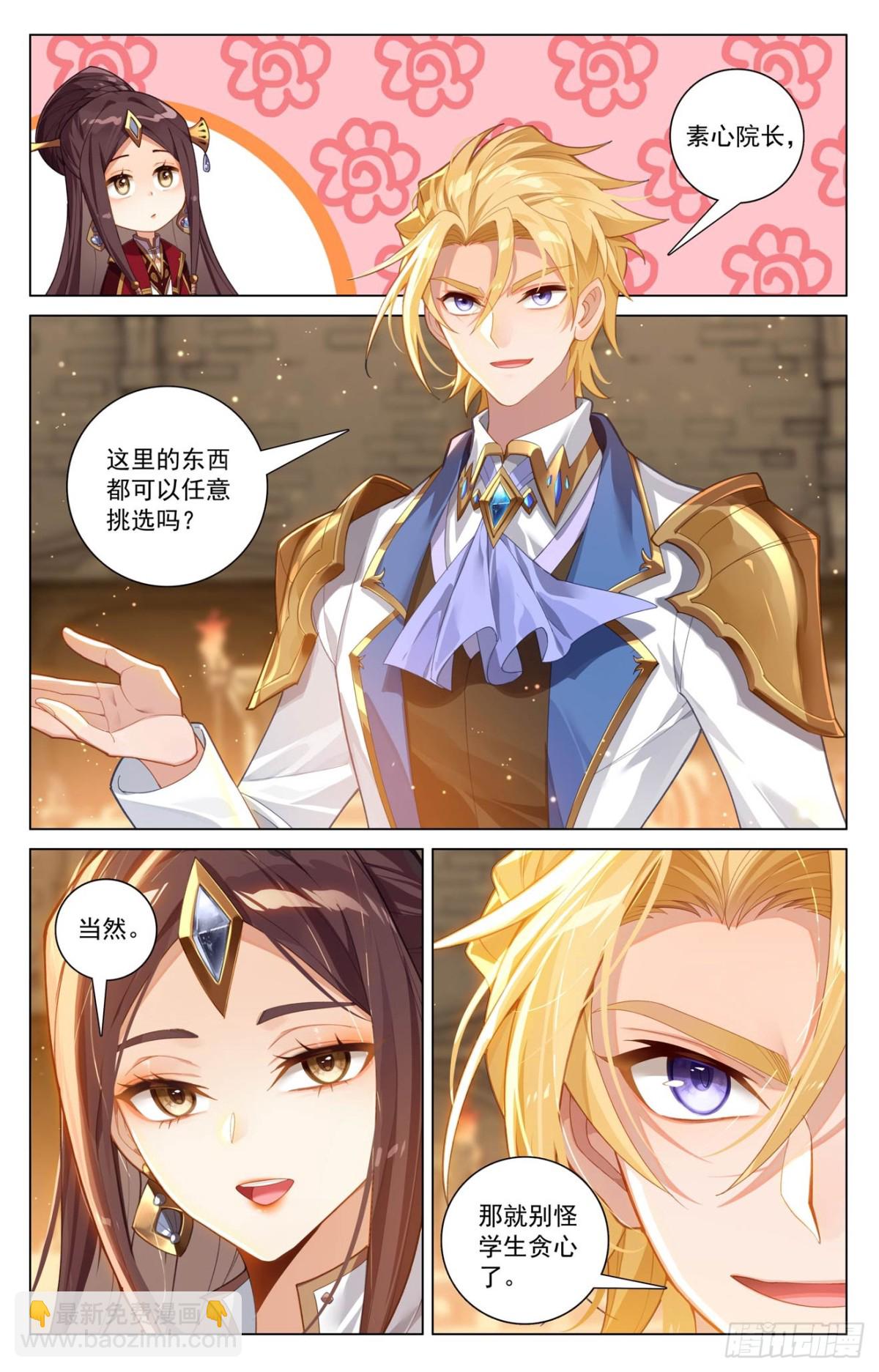 第212话：任其挑选-第254话