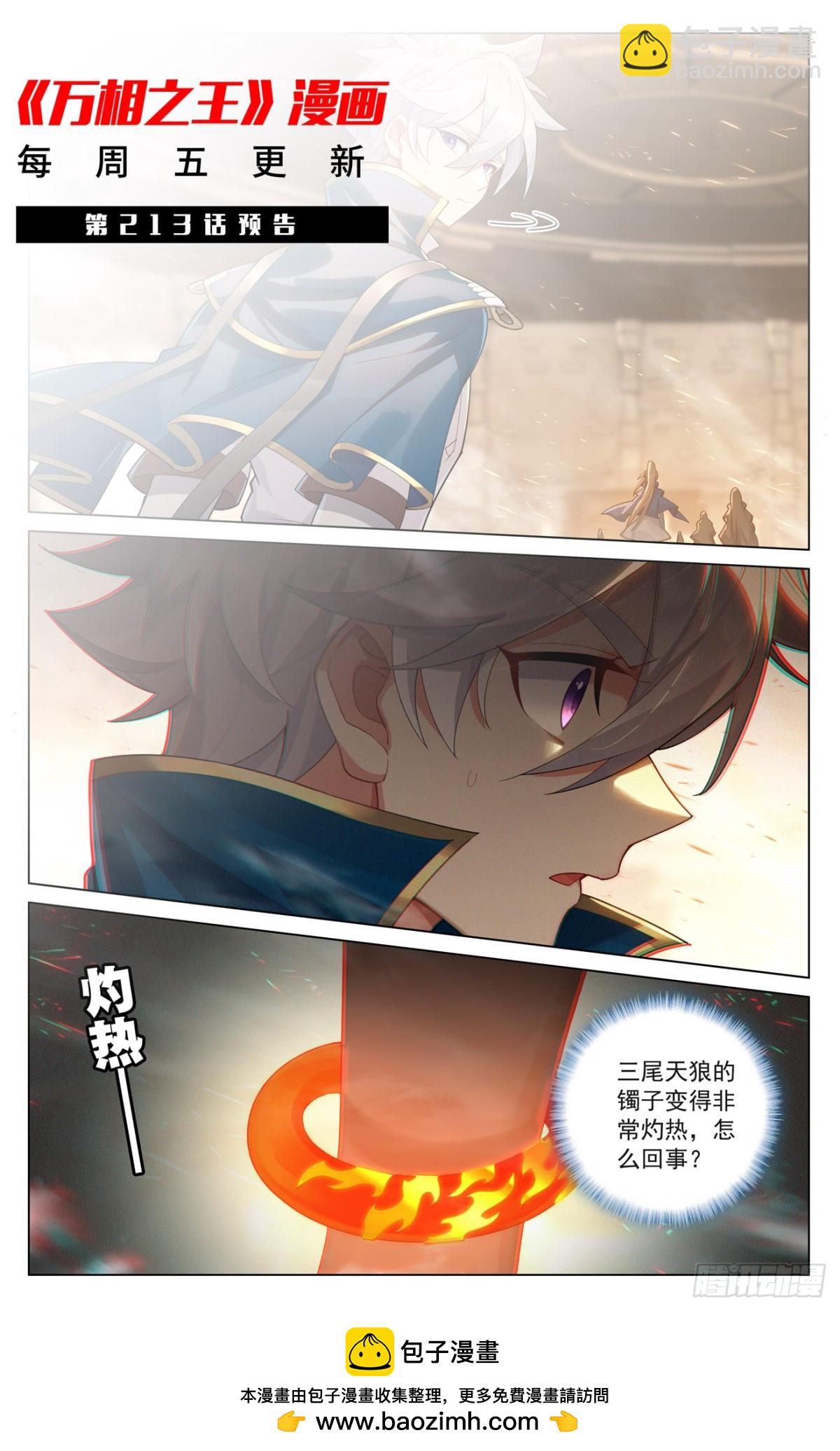 第212话：任其挑选-第254话