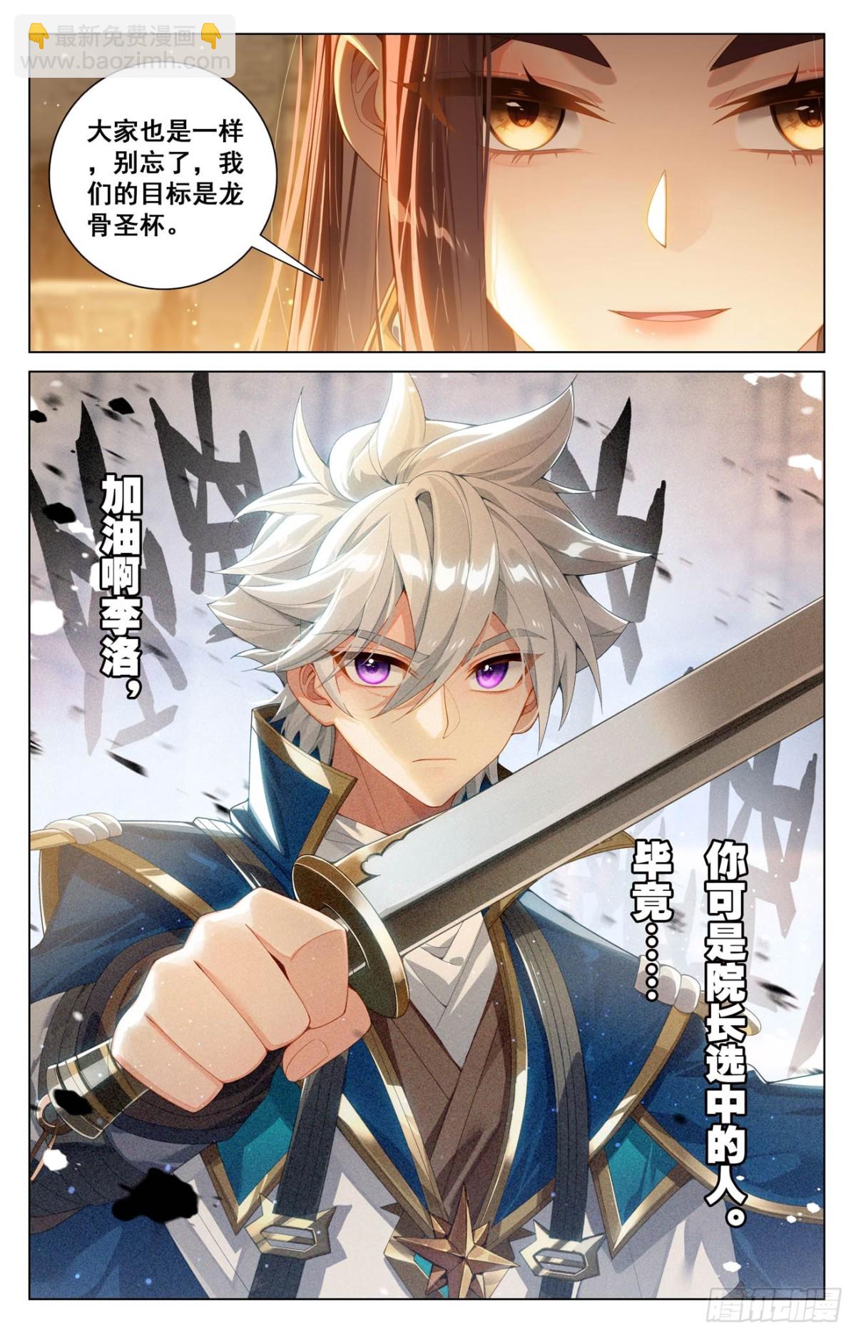 第214话：刀落手中-第256话