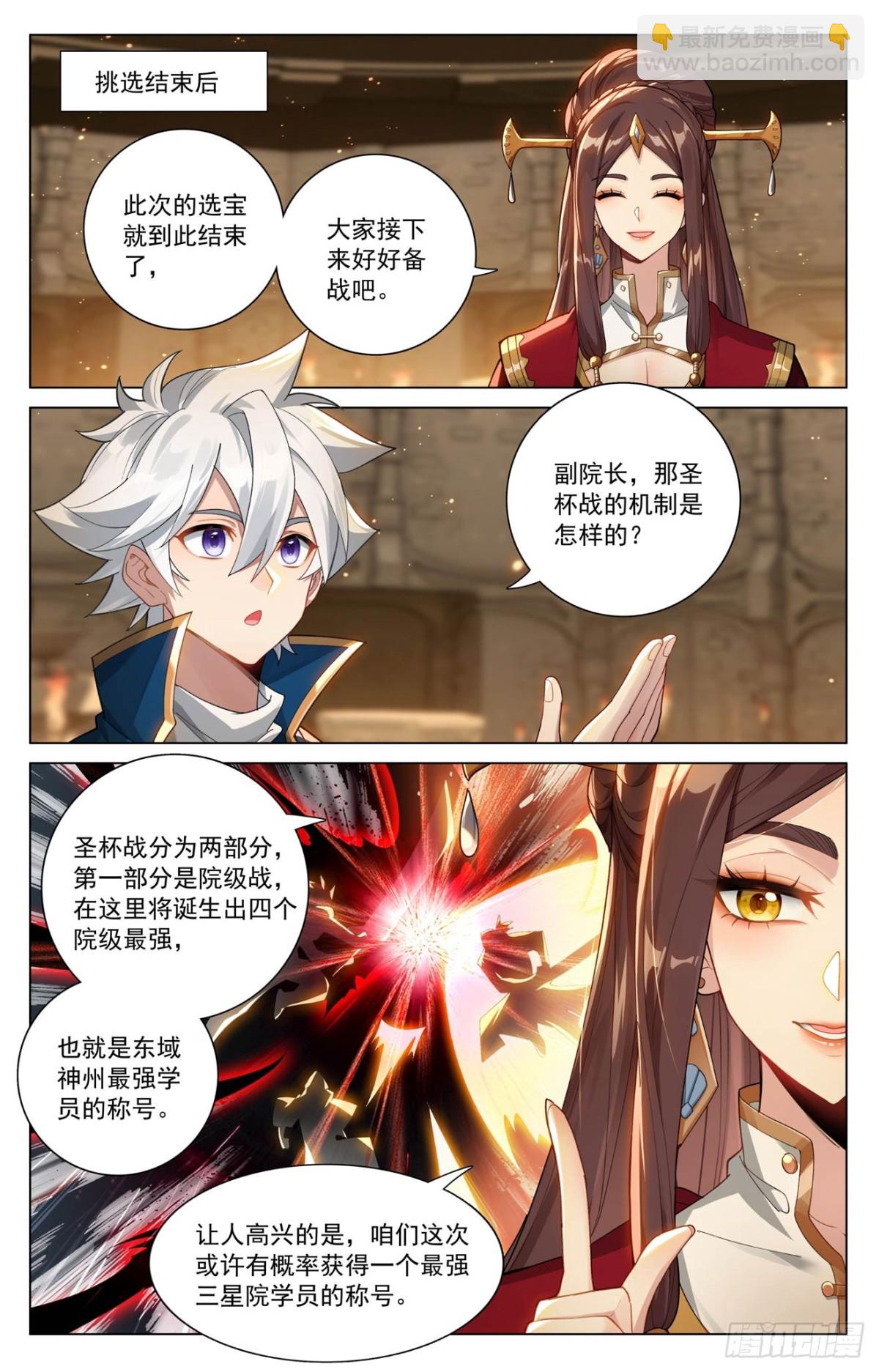 第214话：刀落手中-第256话