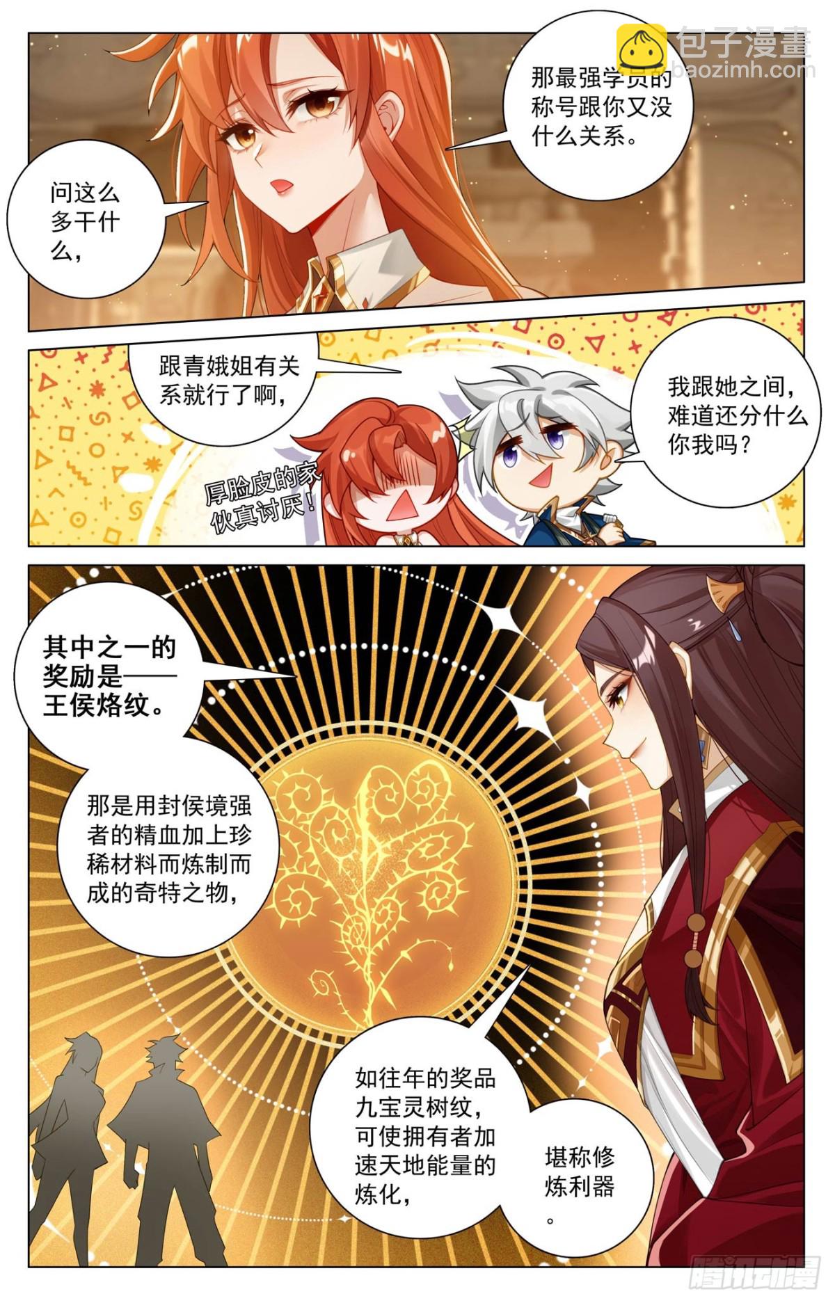 第214话：刀落手中-第256话