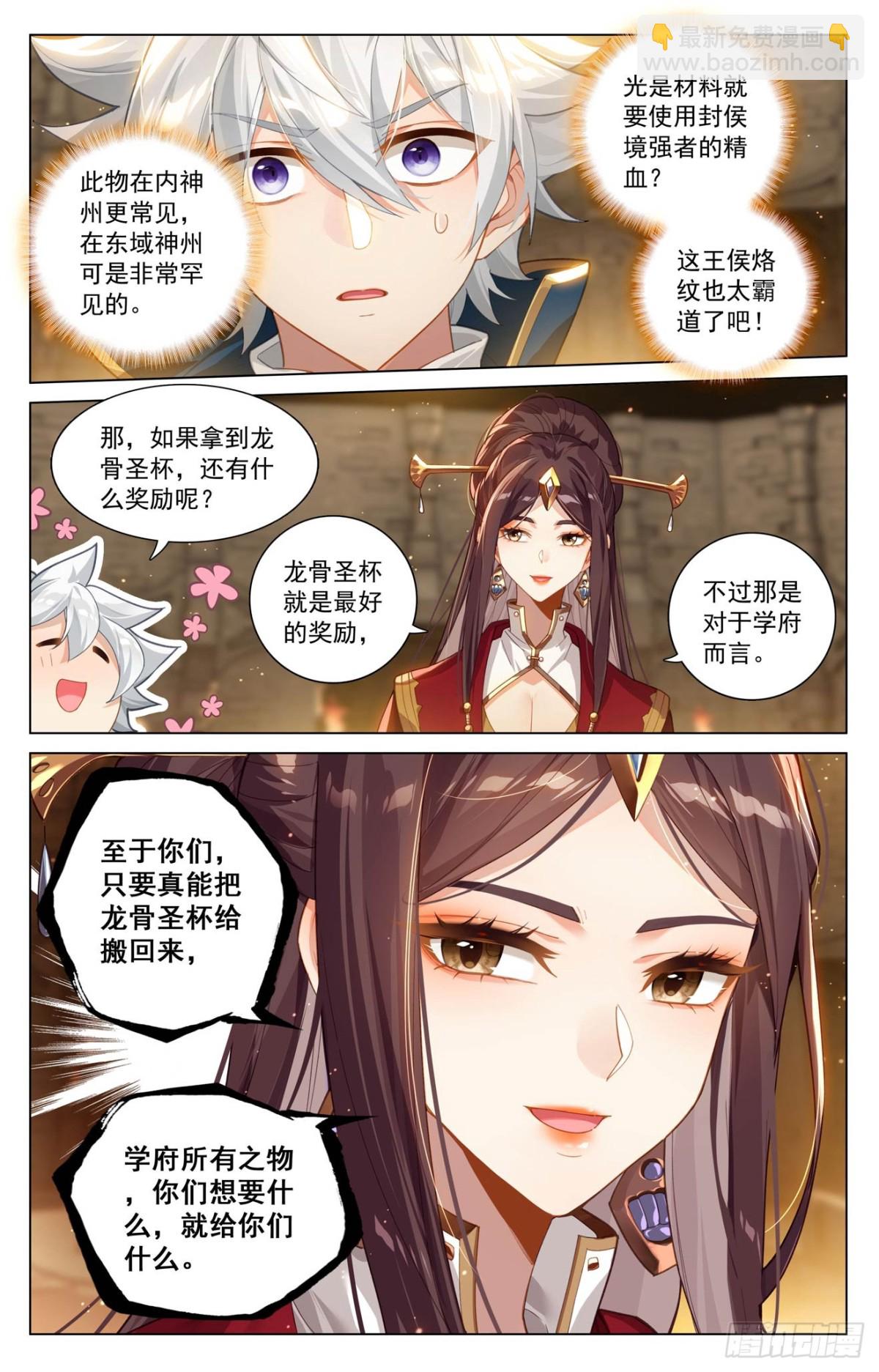 第214话：刀落手中-第256话