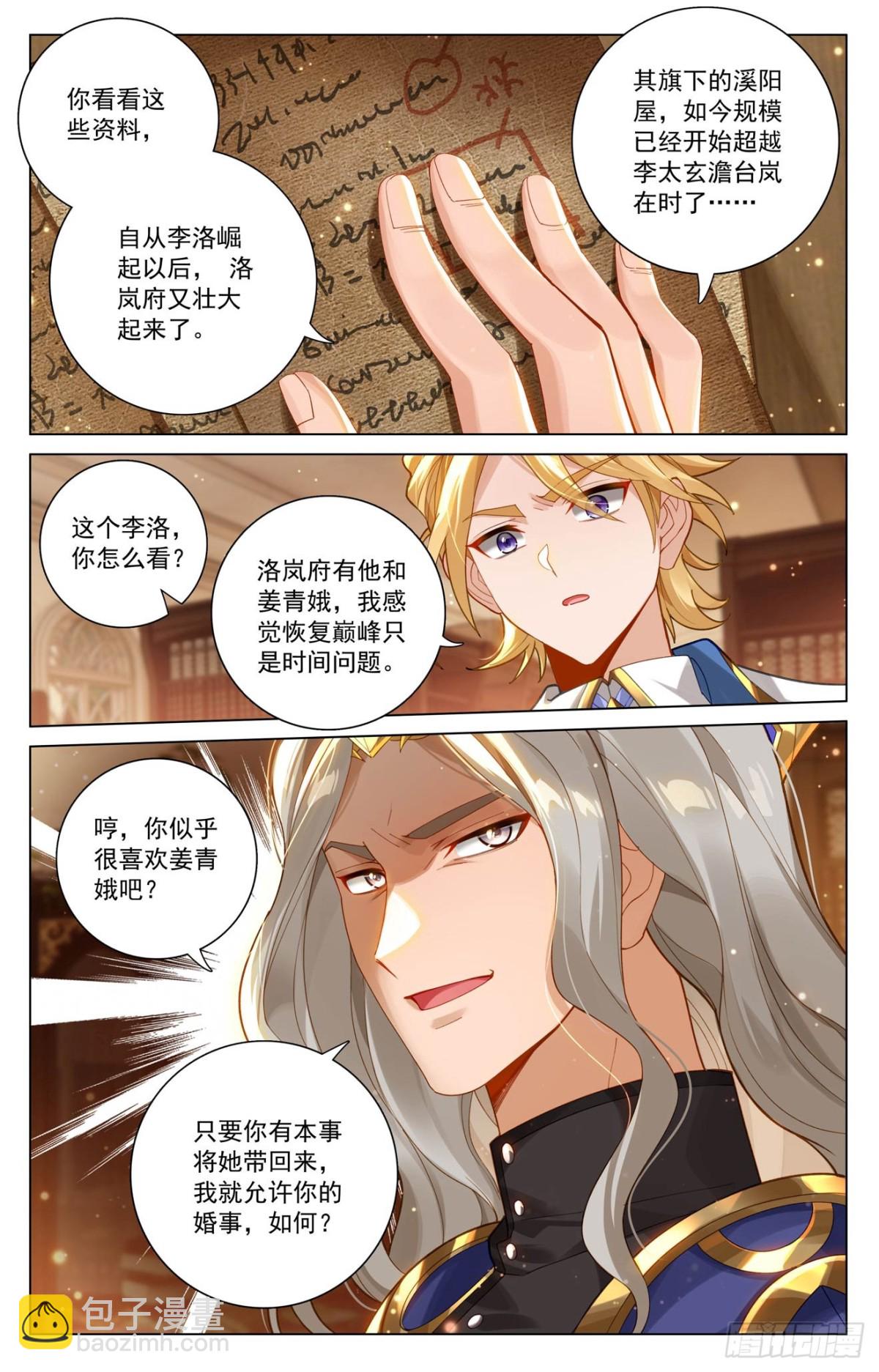 第214话：刀落手中-第256话