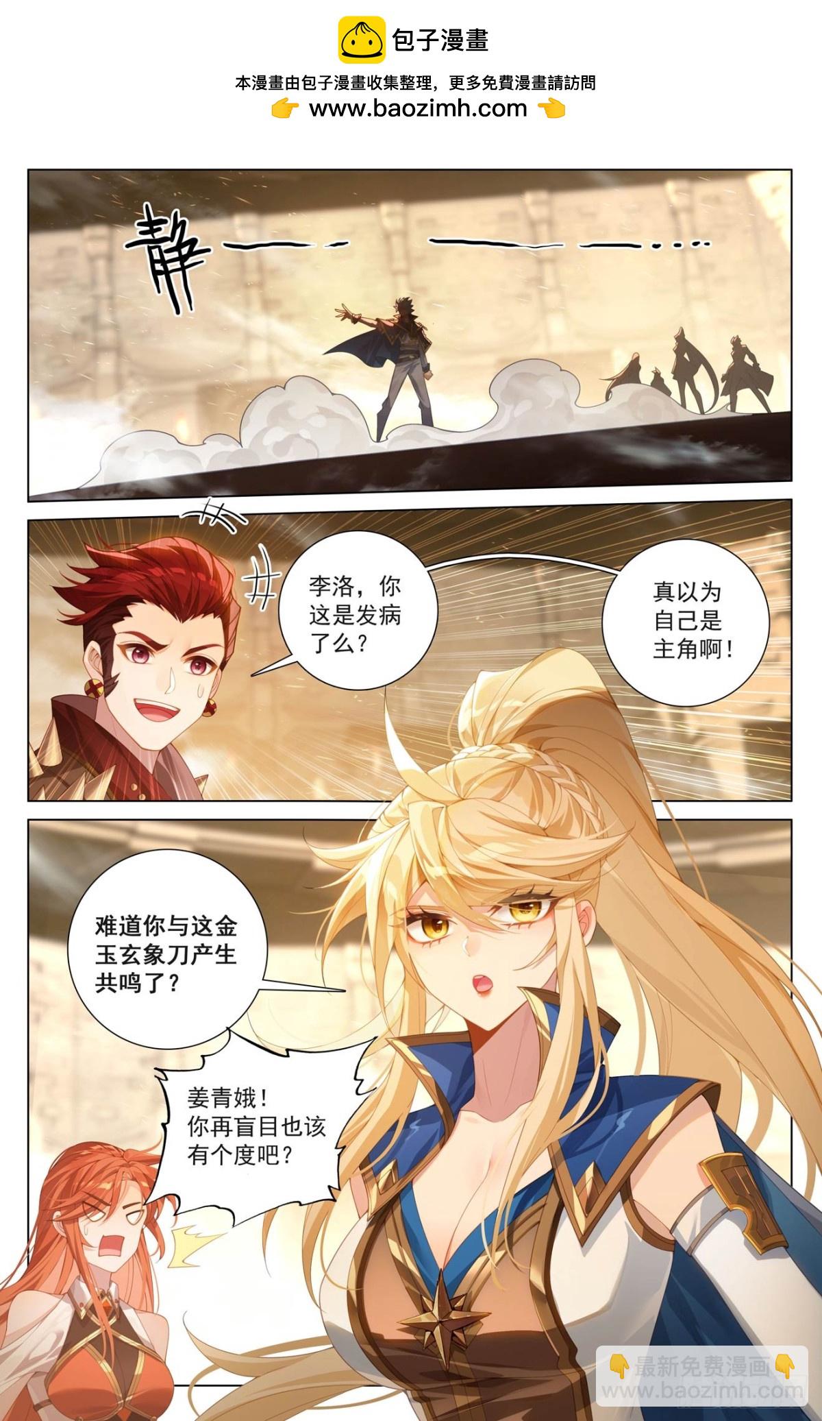 第214话：刀落手中-第256话