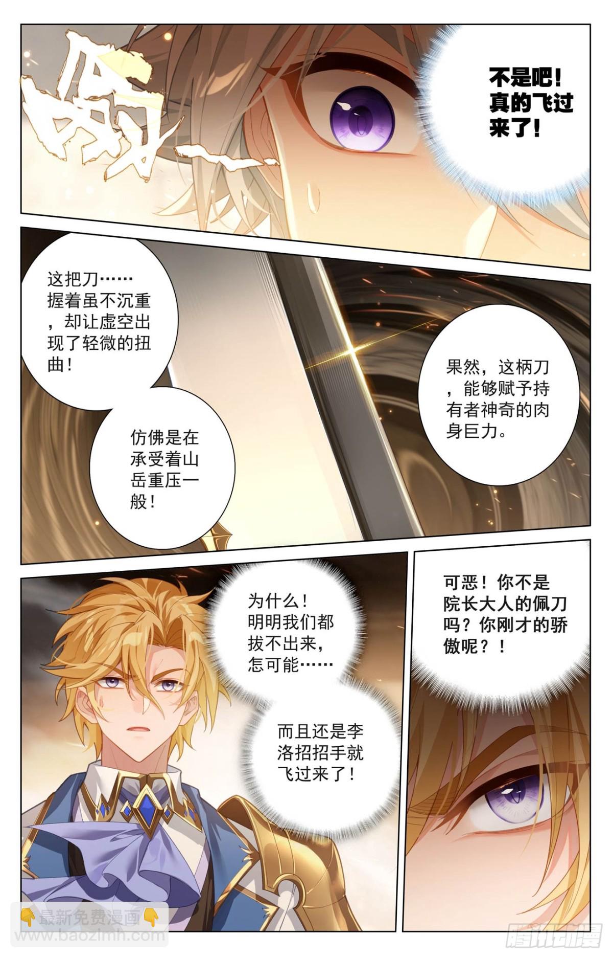 第214话：刀落手中-第256话