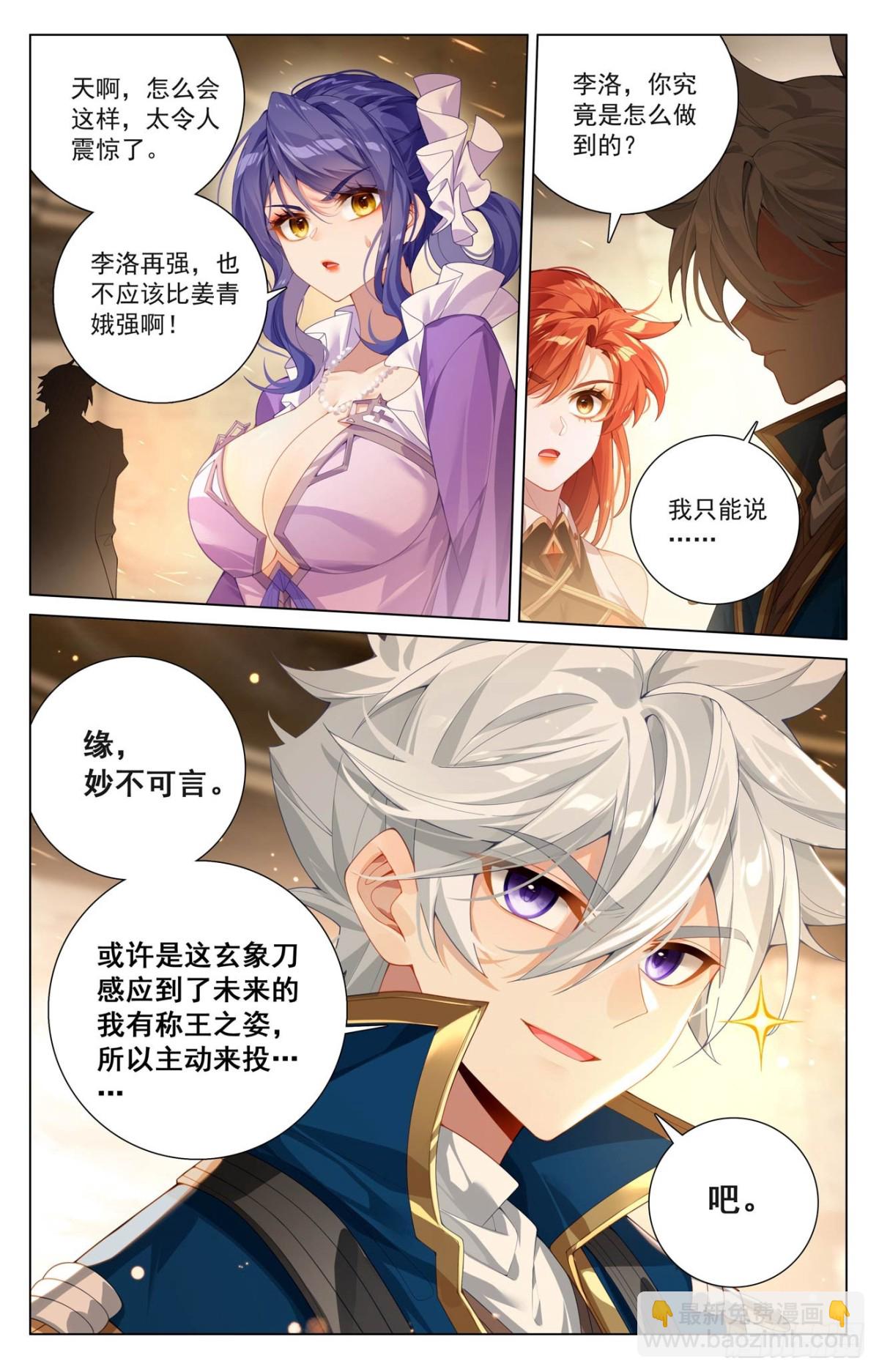 第214话：刀落手中-第256话