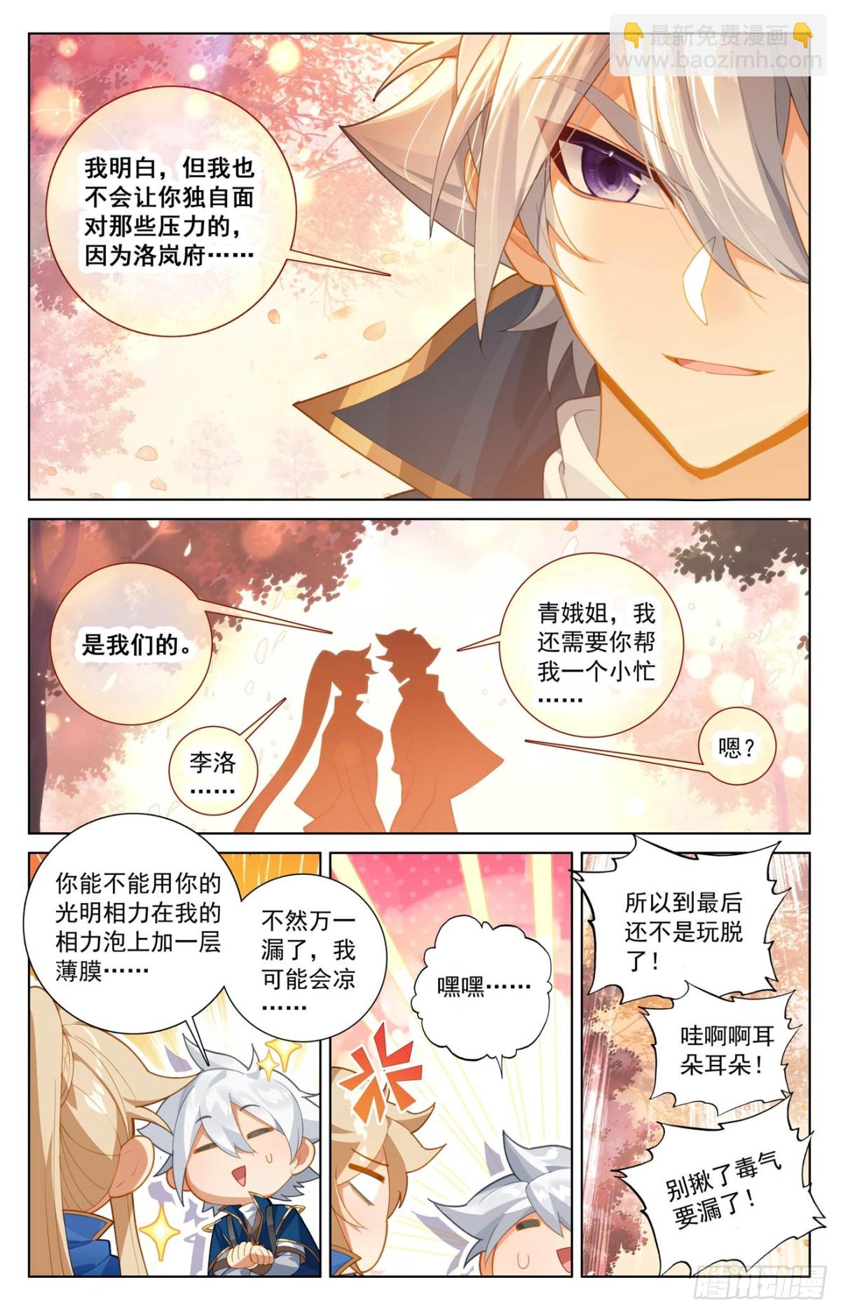 第216话：裴昊失算-第258话