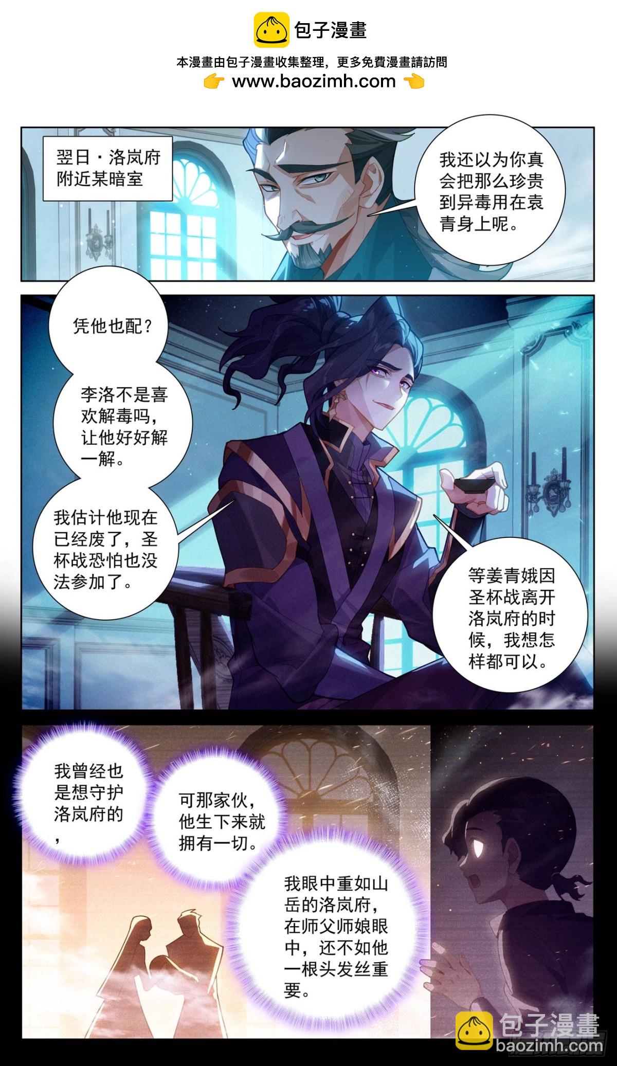 第216话：裴昊失算-第258话