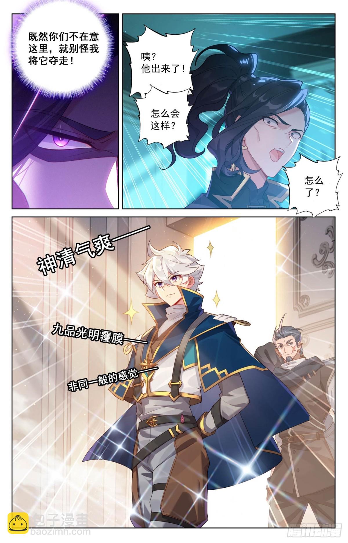 第216话：裴昊失算-第258话