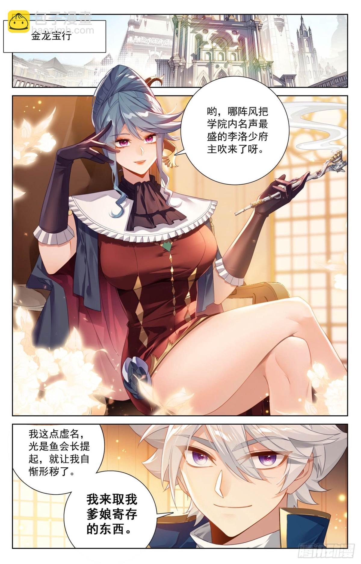 第216话：裴昊失算-第258话