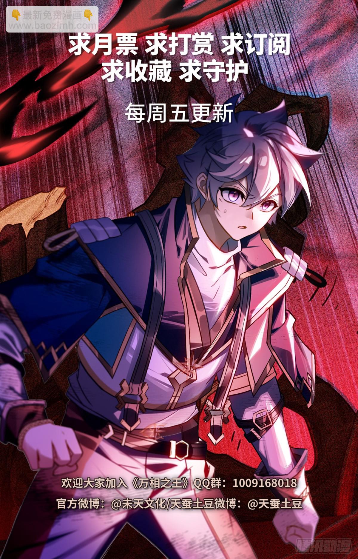 第216话：裴昊失算-第258话