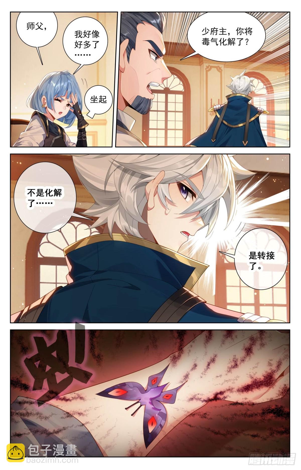 第216话：裴昊失算-第258话