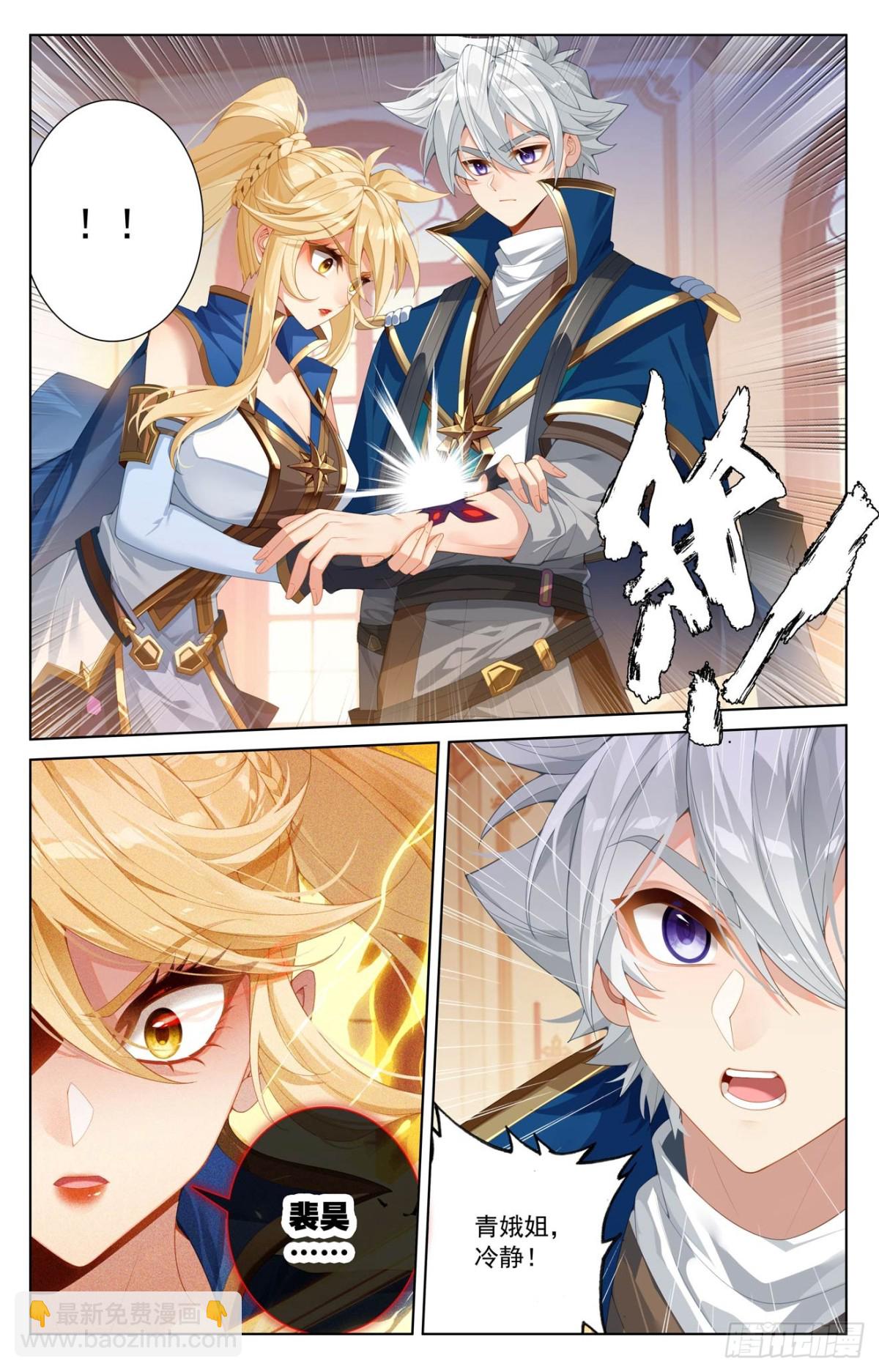 第216话：裴昊失算-第258话