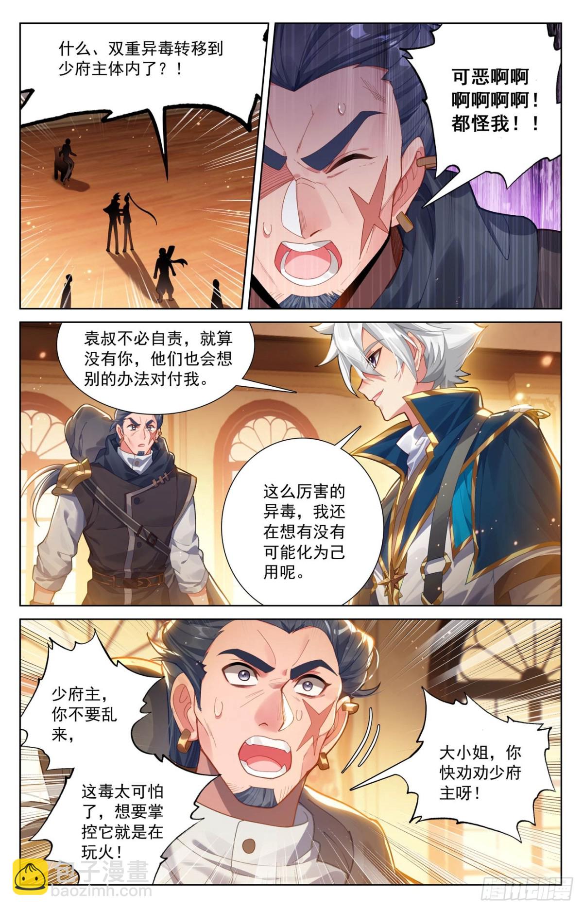 第216话：裴昊失算-第258话