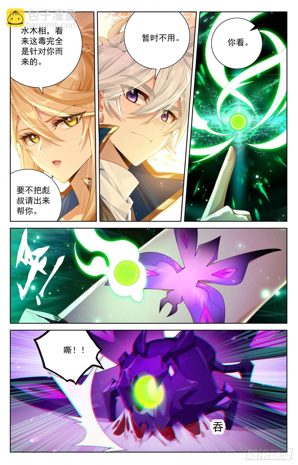 第216话：裴昊失算-第258话