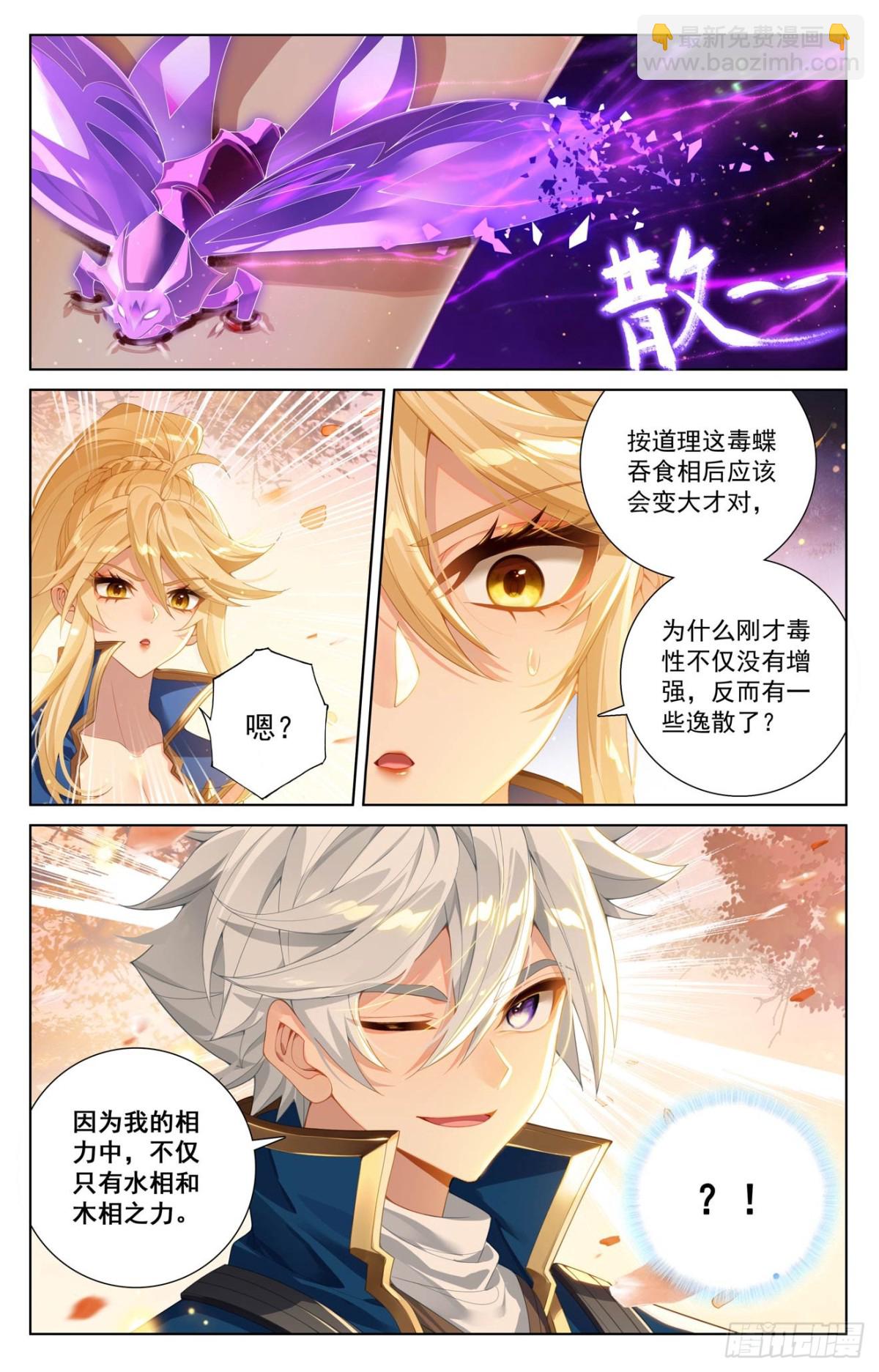 第216话：裴昊失算-第258话