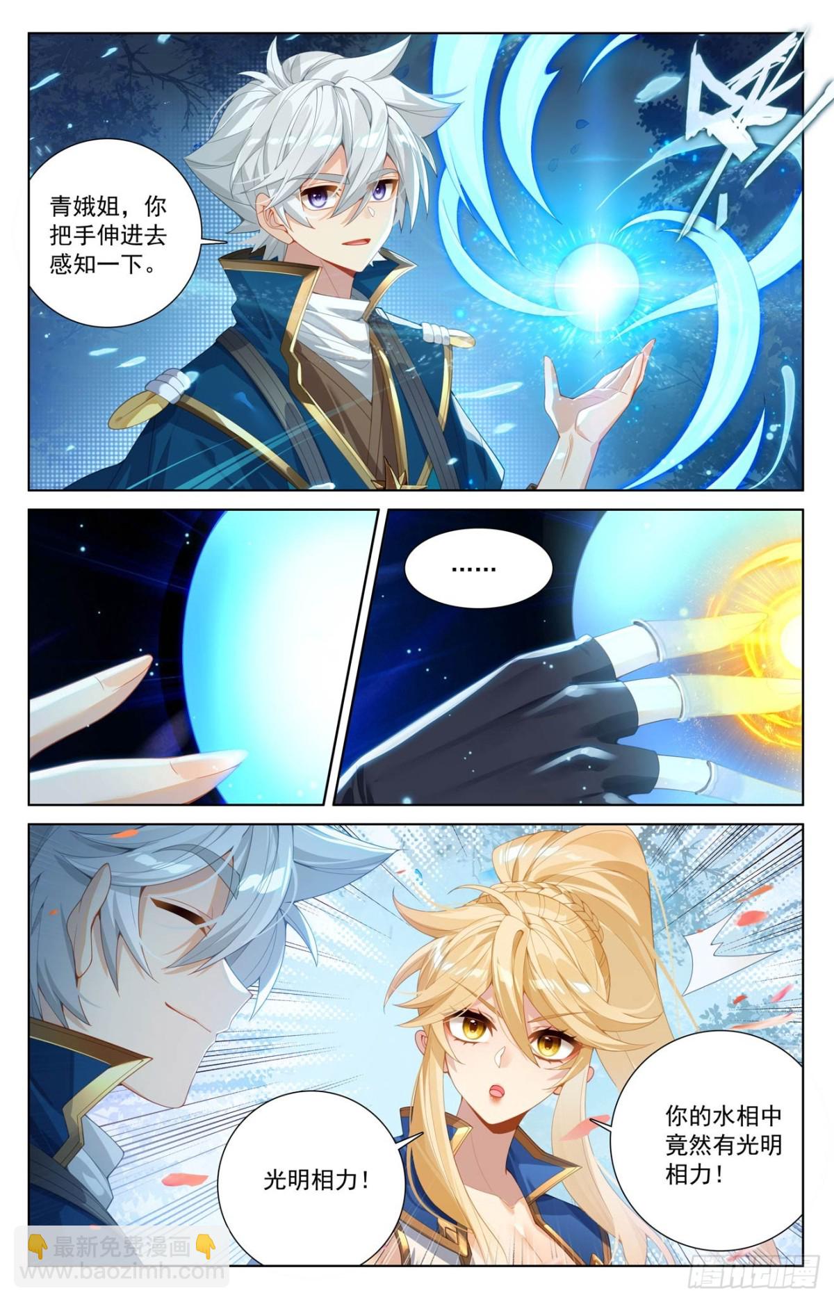 第216话：裴昊失算-第258话