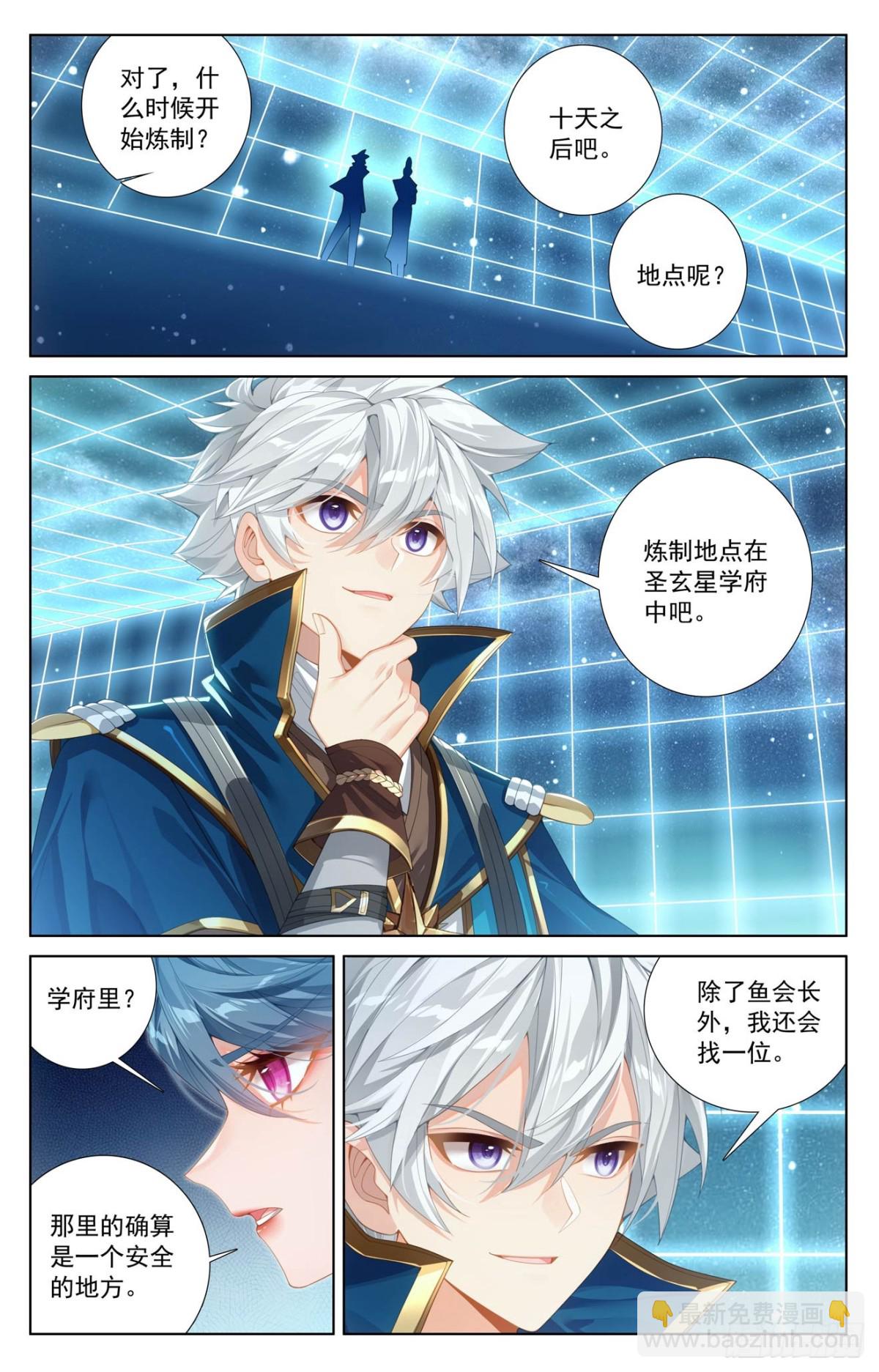 第218话：敲定帮手-第260话