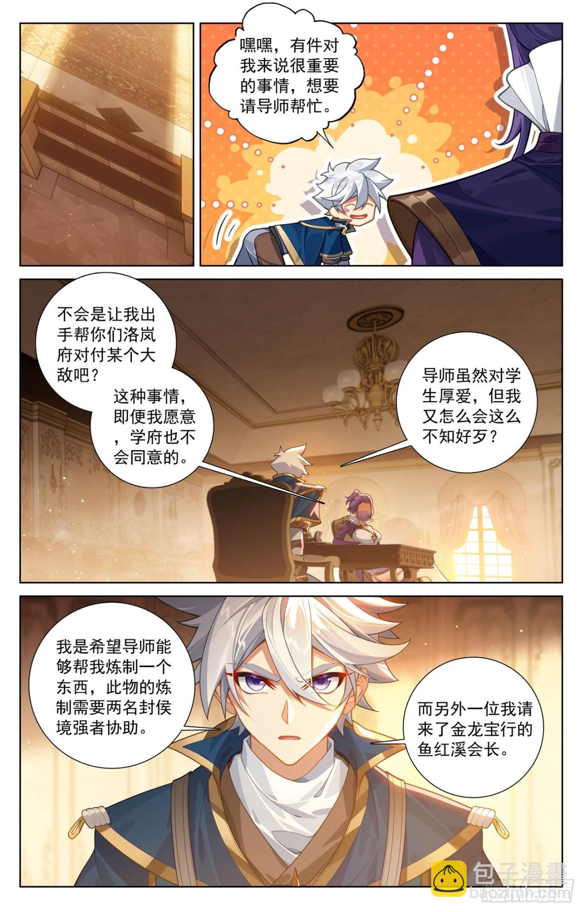 第218话：敲定帮手-第260话