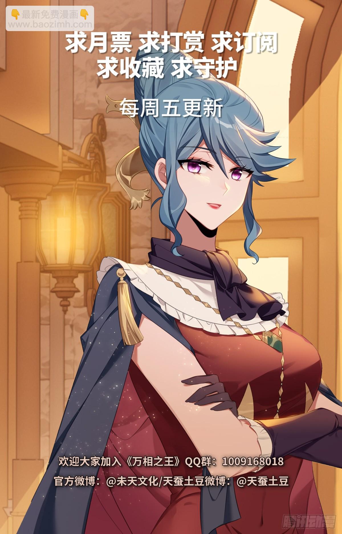 第218话：敲定帮手-第260话