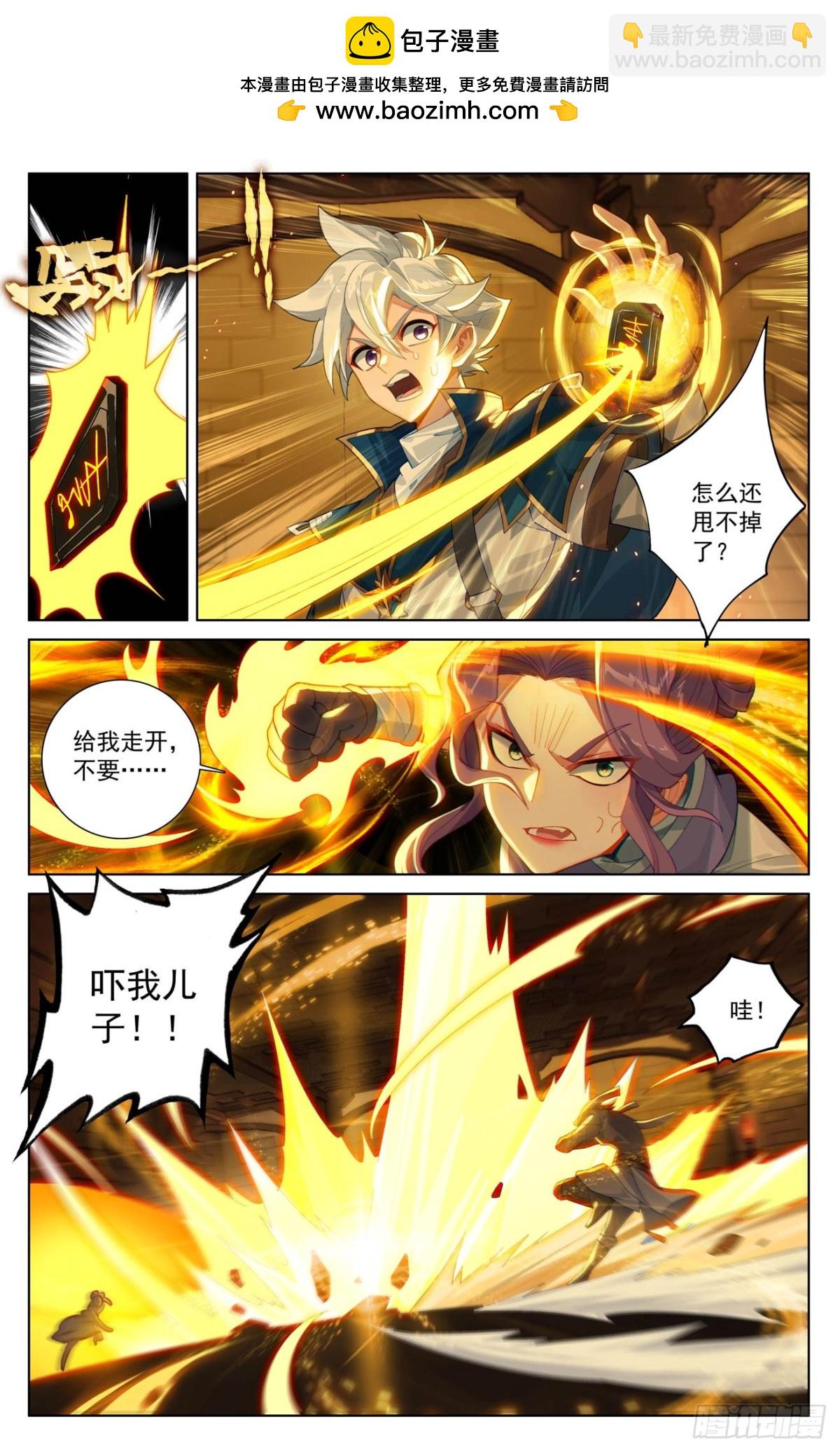 第218话：敲定帮手-第260话