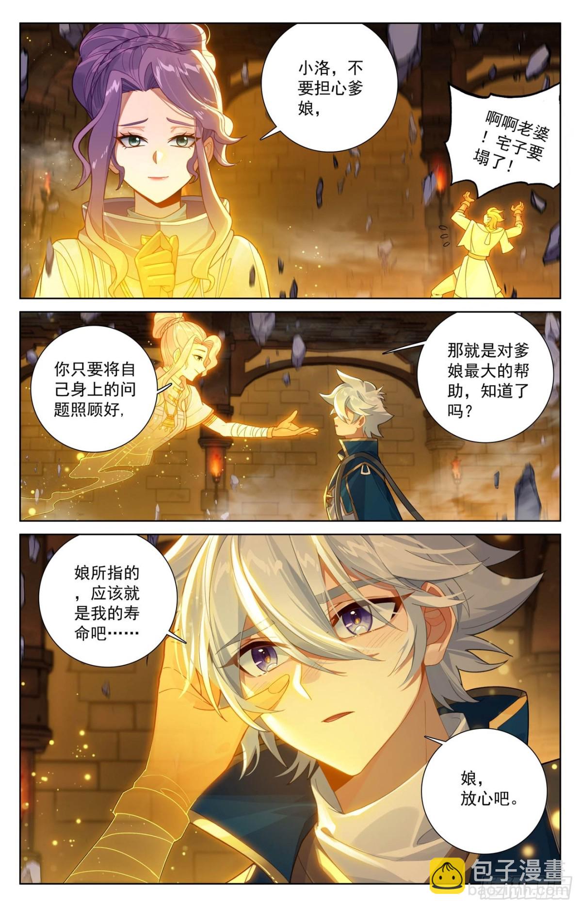 第218话：敲定帮手-第260话