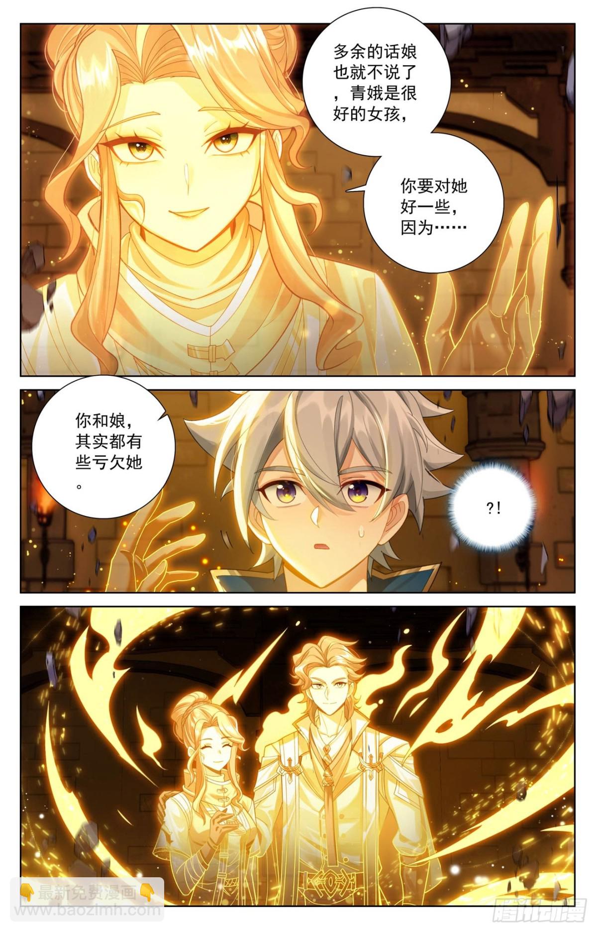 第218话：敲定帮手-第260话