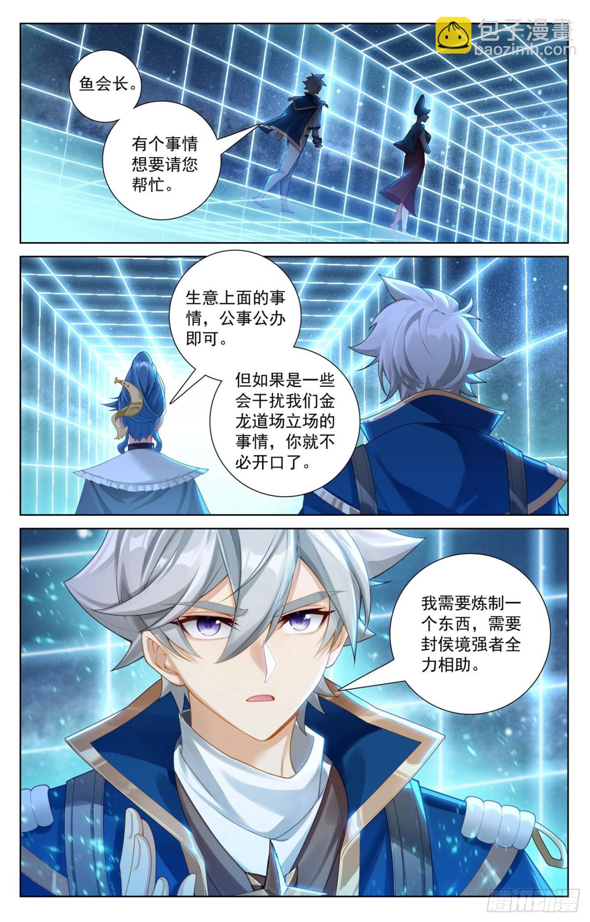 第218话：敲定帮手-第260话