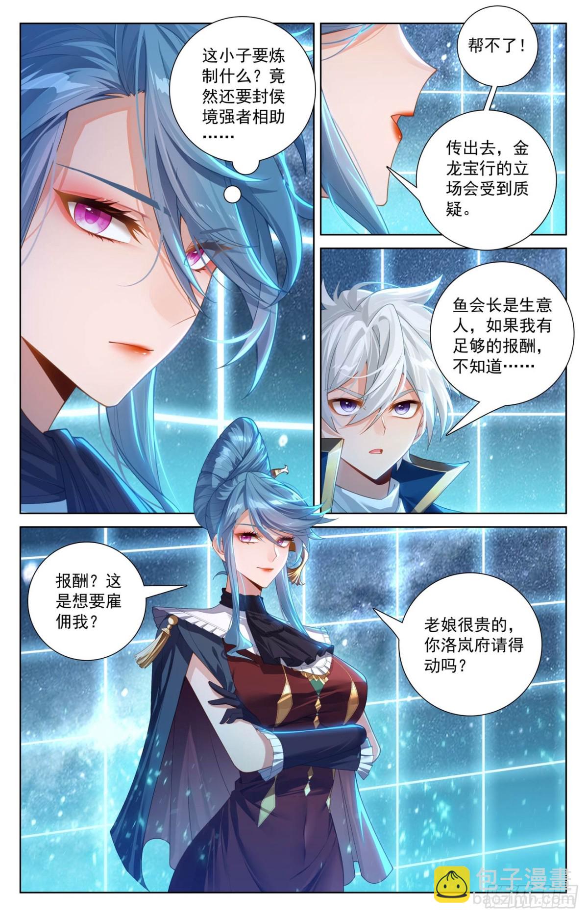 第218话：敲定帮手-第260话